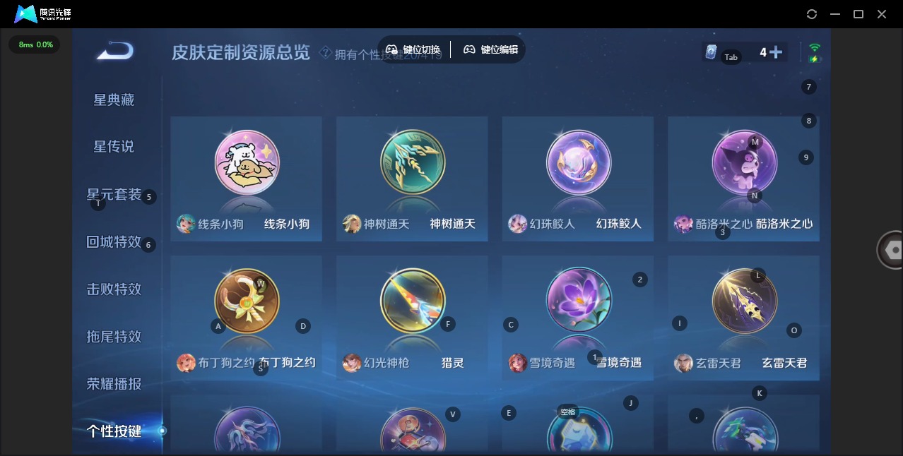 WZQM4486835王者荣耀账号详情图19