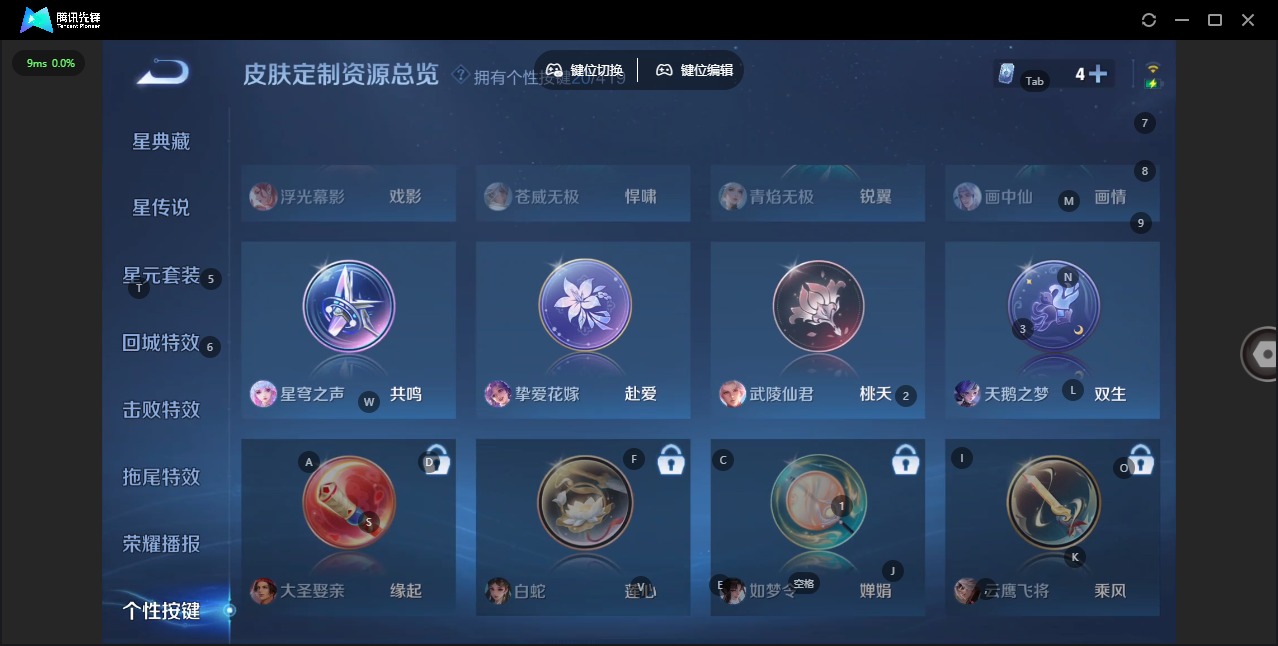 WZQM4486835王者荣耀账号详情图21