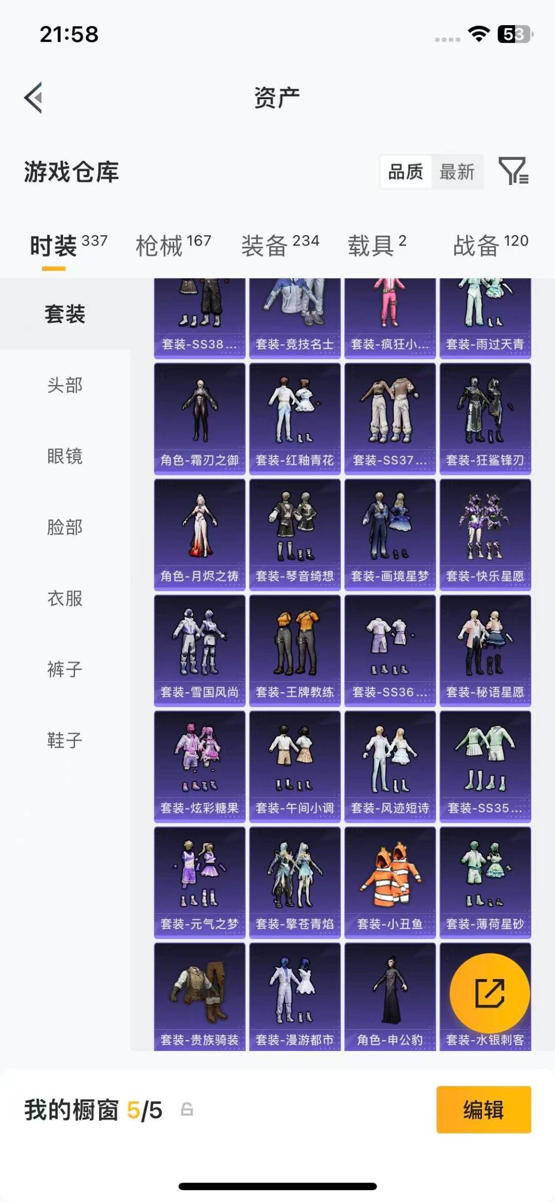HPQM4293663和平精英账号详情图8 HPQM4293663和平精英账号详情图8