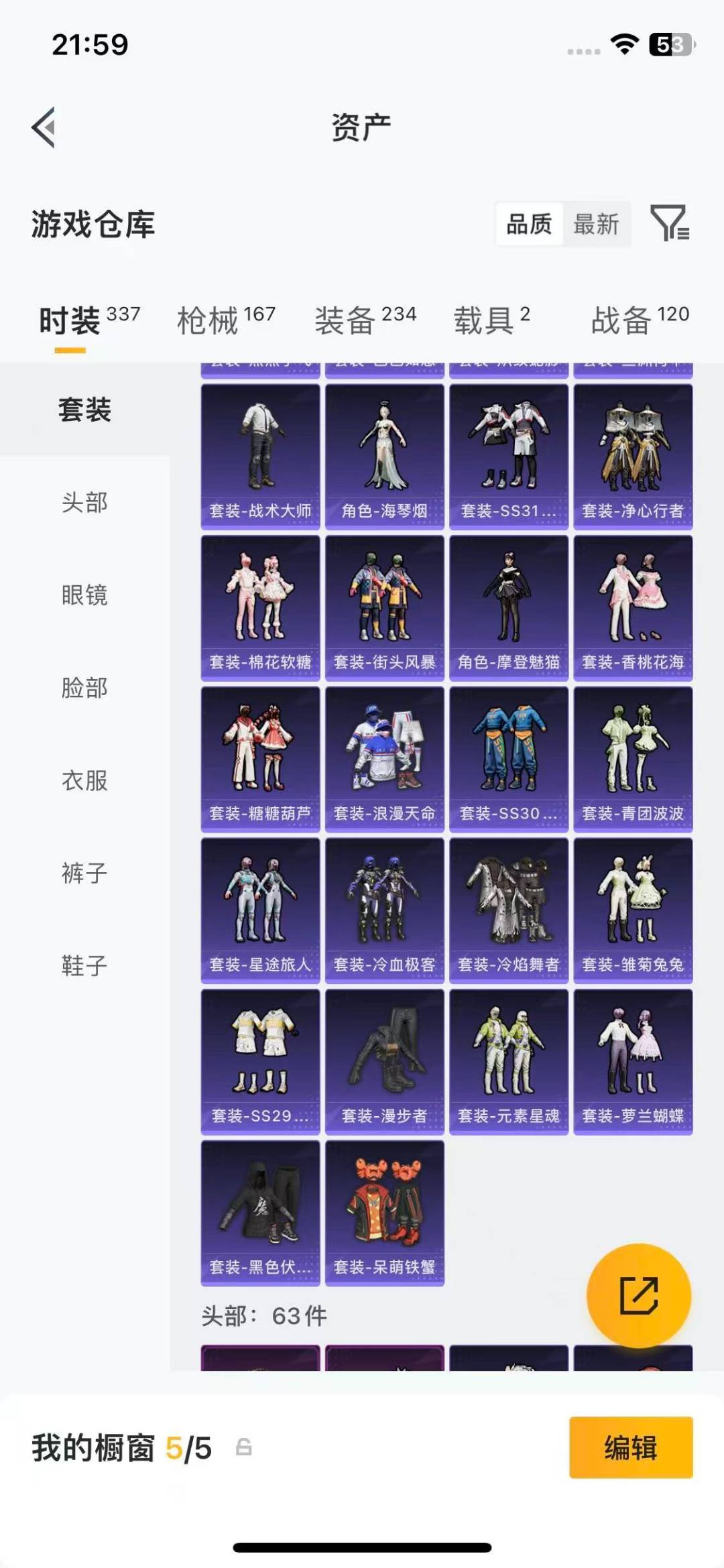 HPQM4293663和平精英账号详情图10 HPQM4293663和平精英账号详情图10