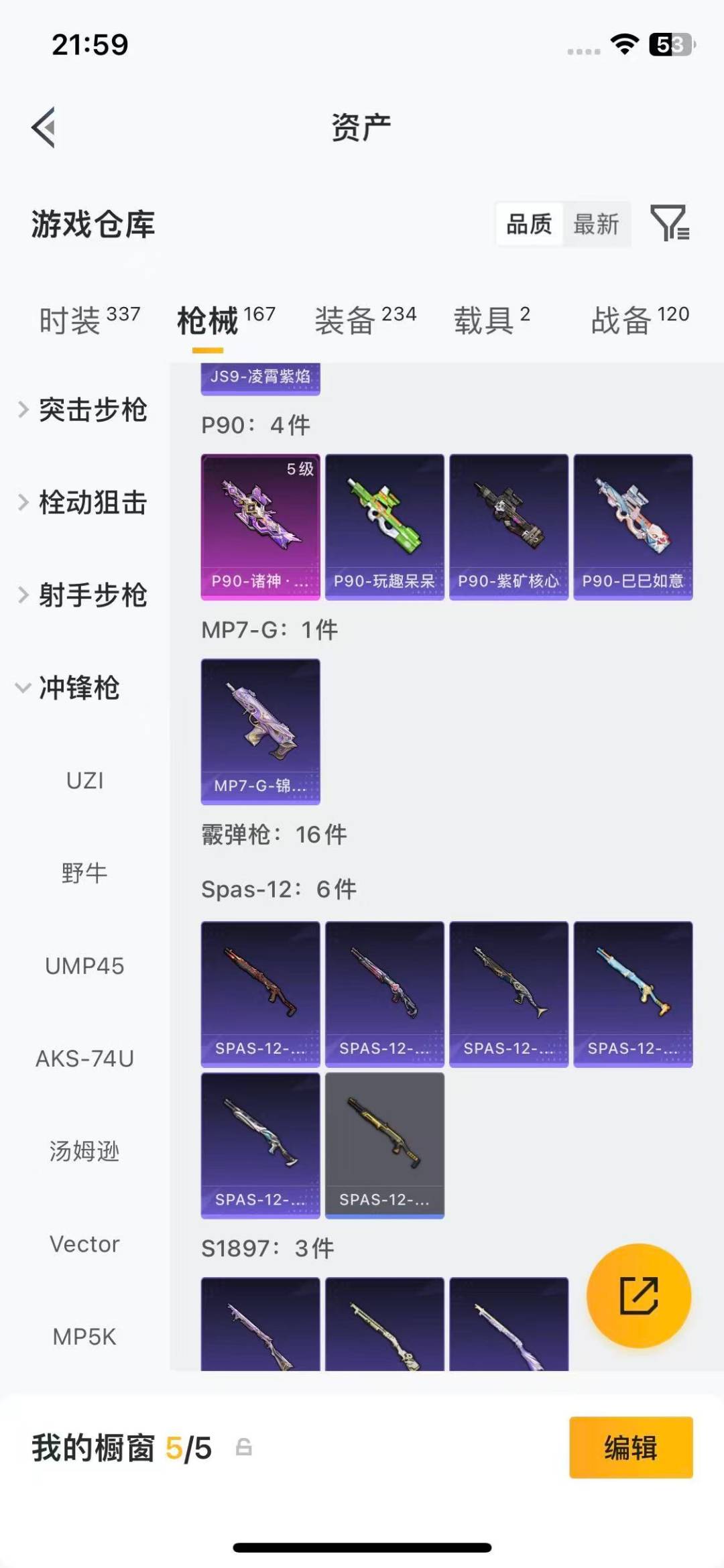 HPQM4293663和平精英账号详情图14 HPQM4293663和平精英账号详情图14