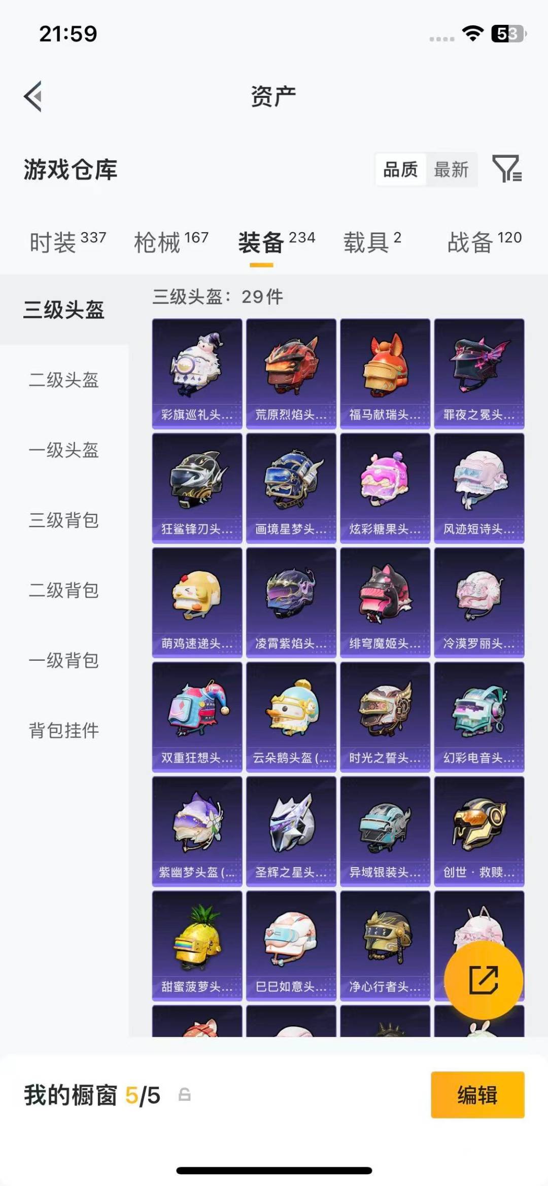 HPQM4293663和平精英账号详情图16 HPQM4293663和平精英账号详情图16