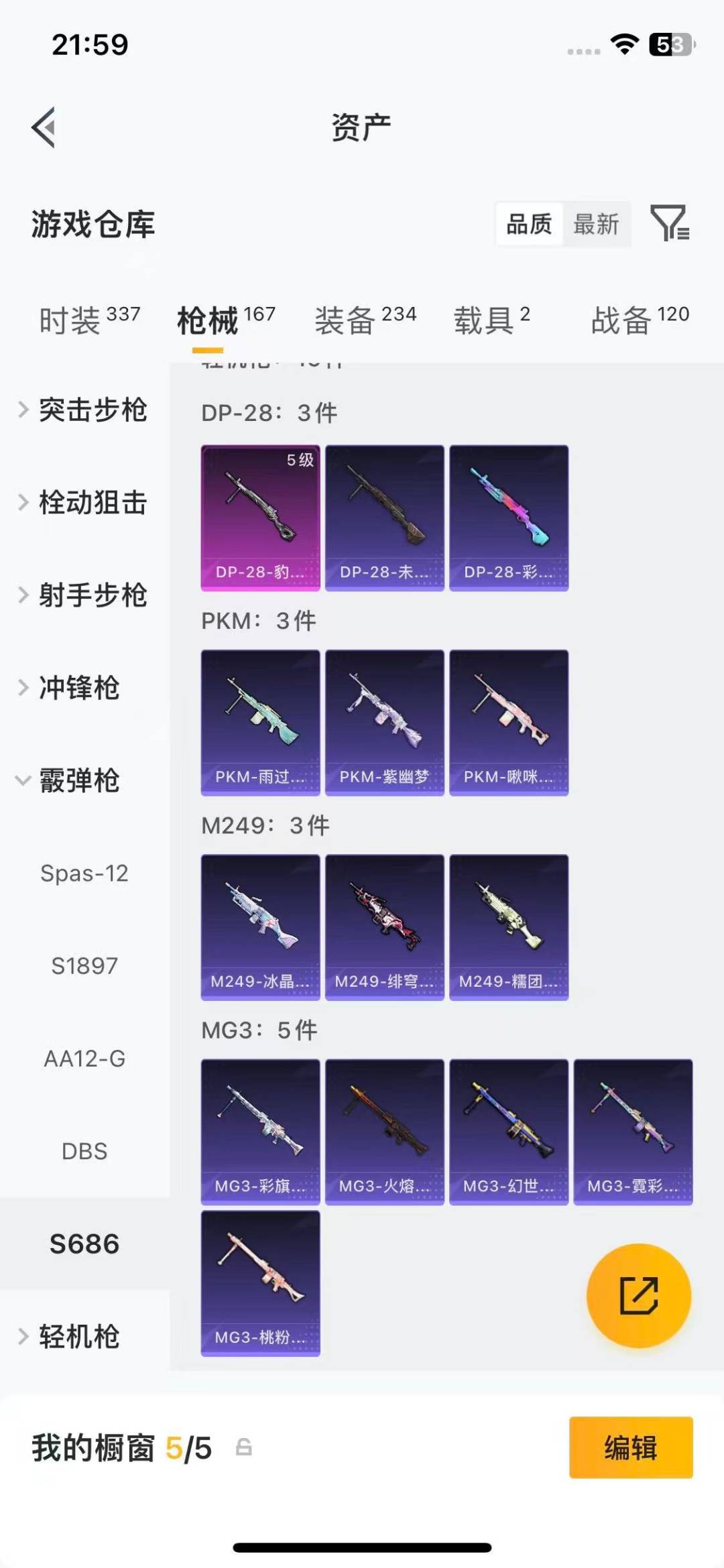 HPQM4293663和平精英账号详情图15 HPQM4293663和平精英账号详情图15