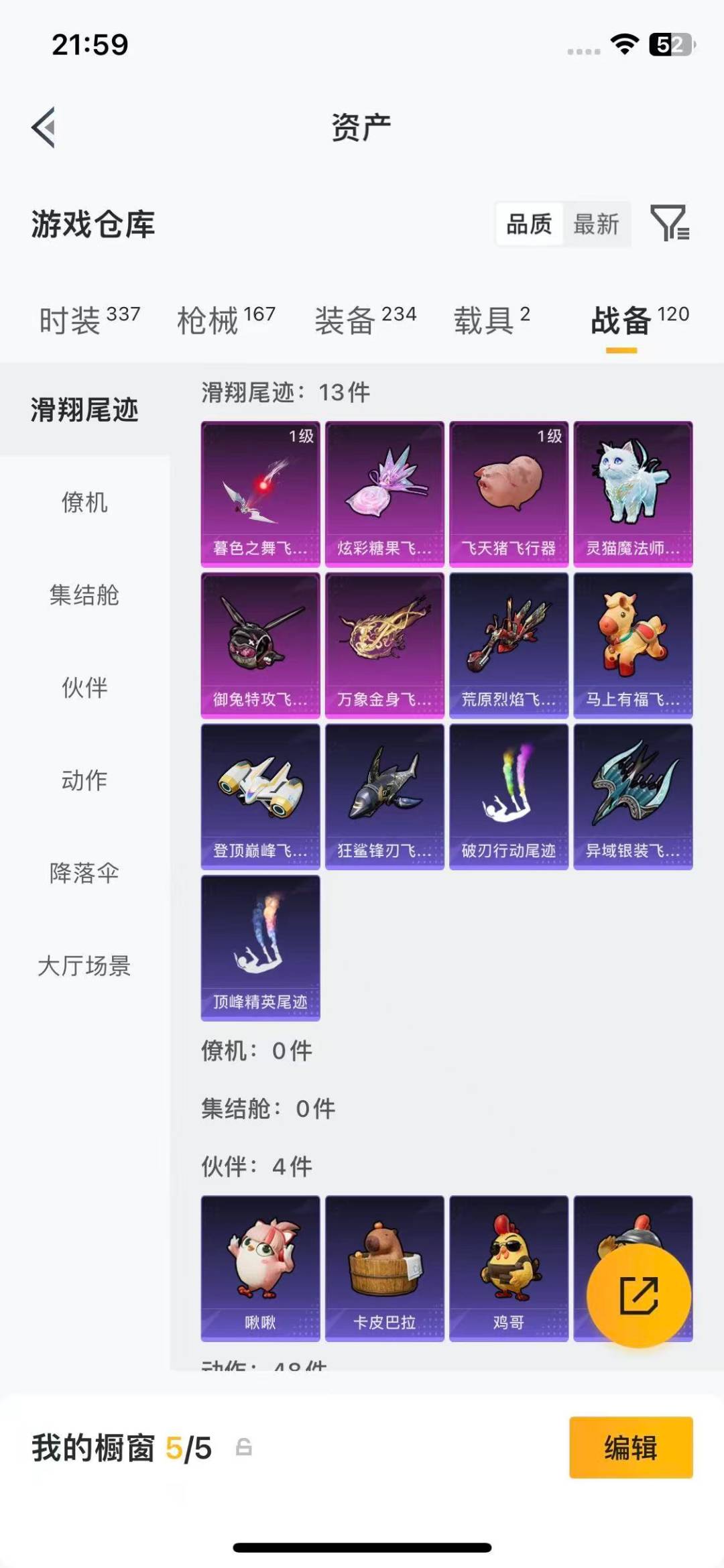 HPQM4293663和平精英账号详情图21 HPQM4293663和平精英账号详情图21