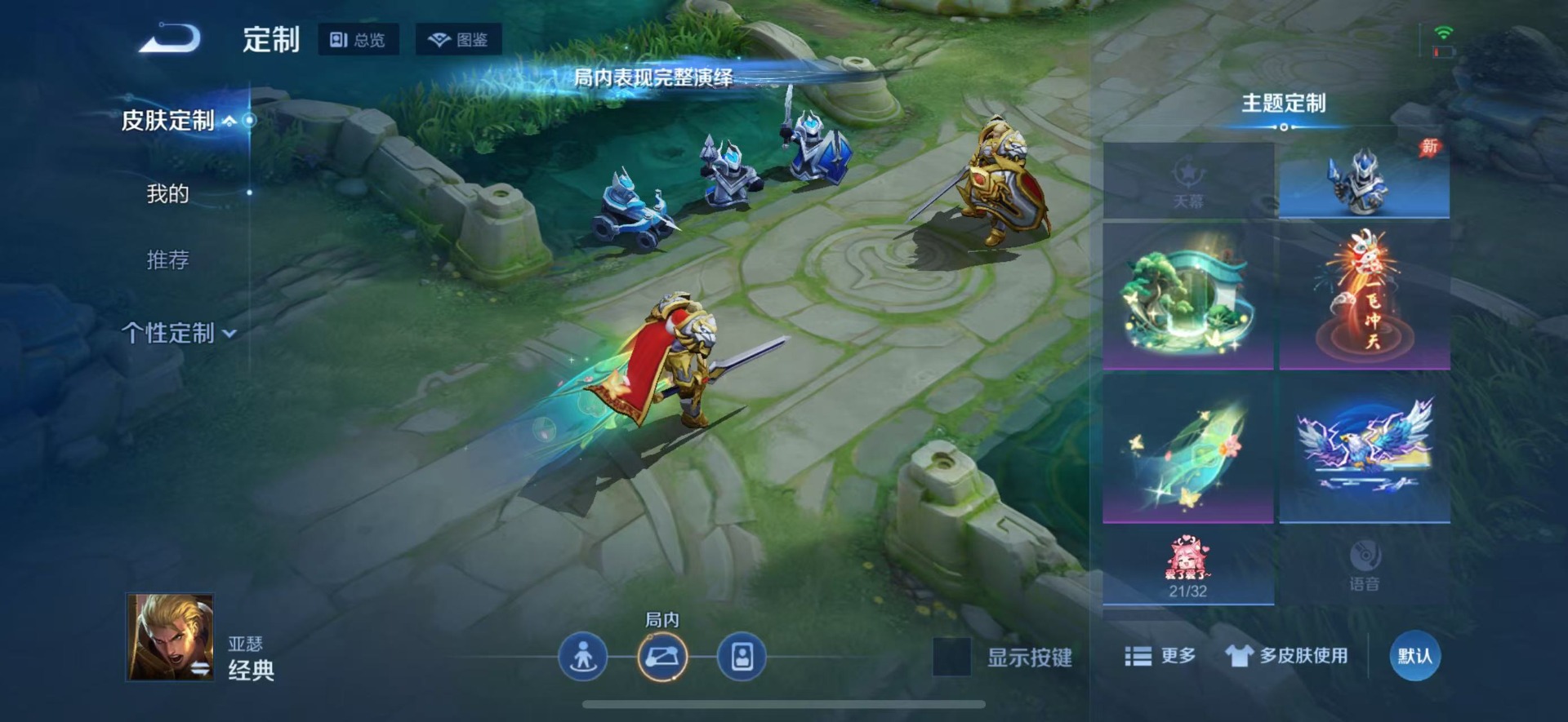 WZQM4501069王者荣耀账号详情图10