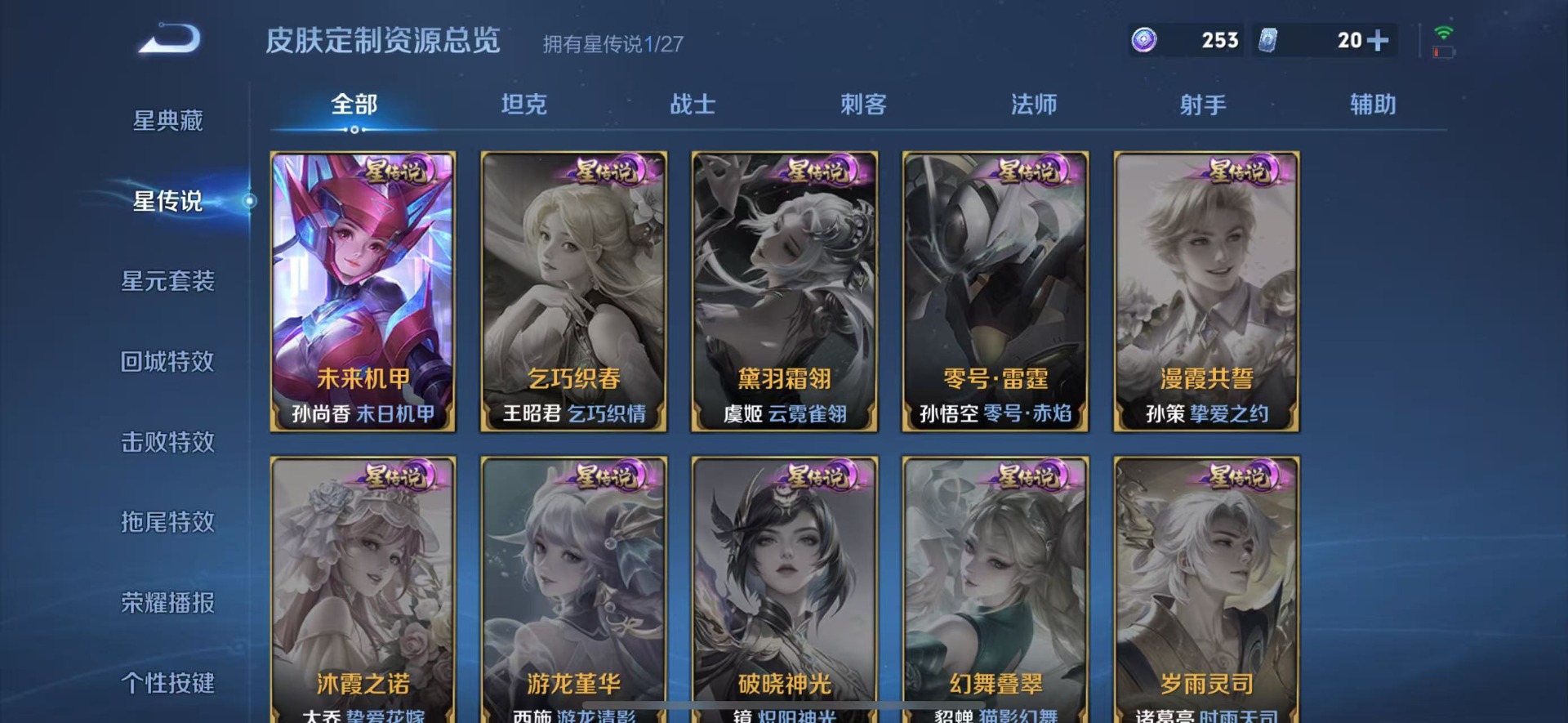 WZQM4501069王者荣耀账号详情图11