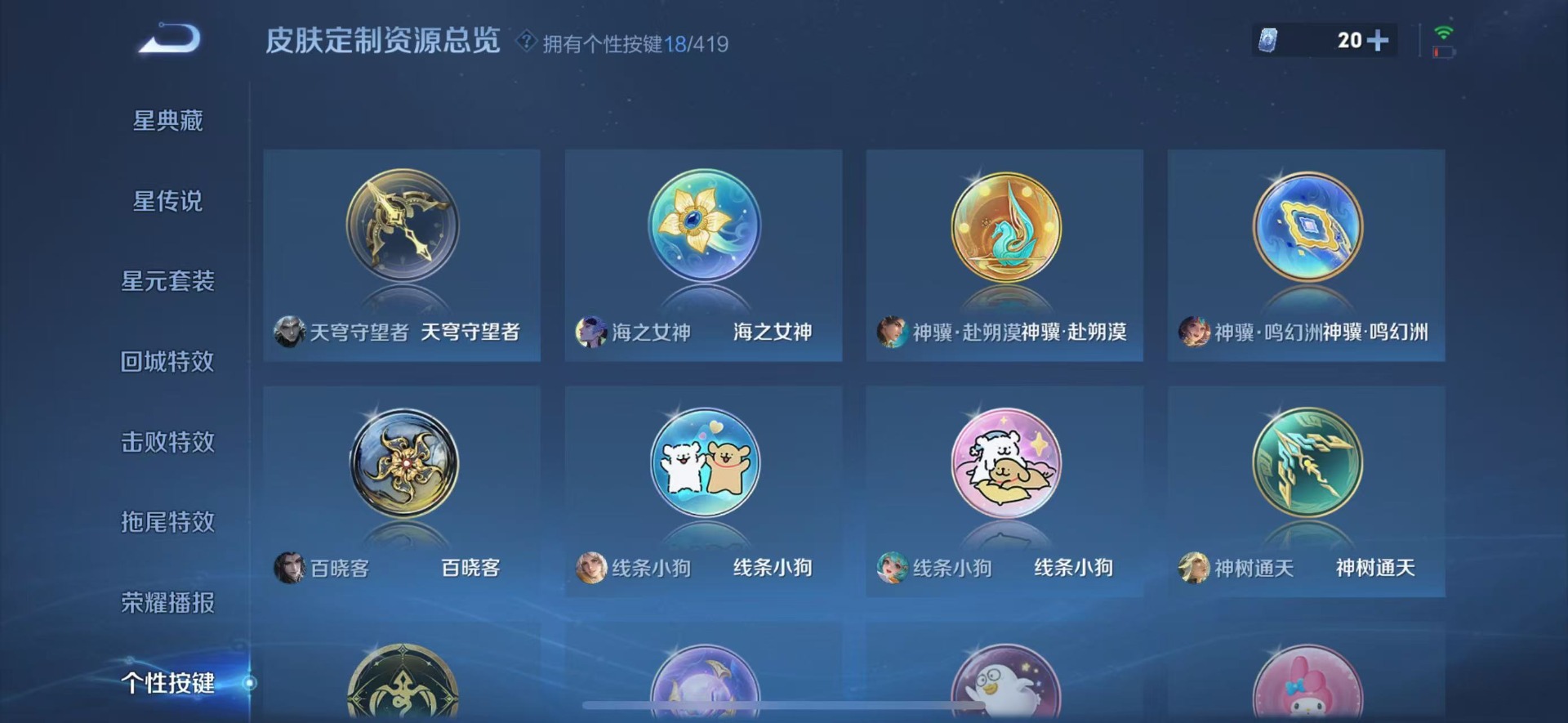 WZQM4501069王者荣耀账号详情图12