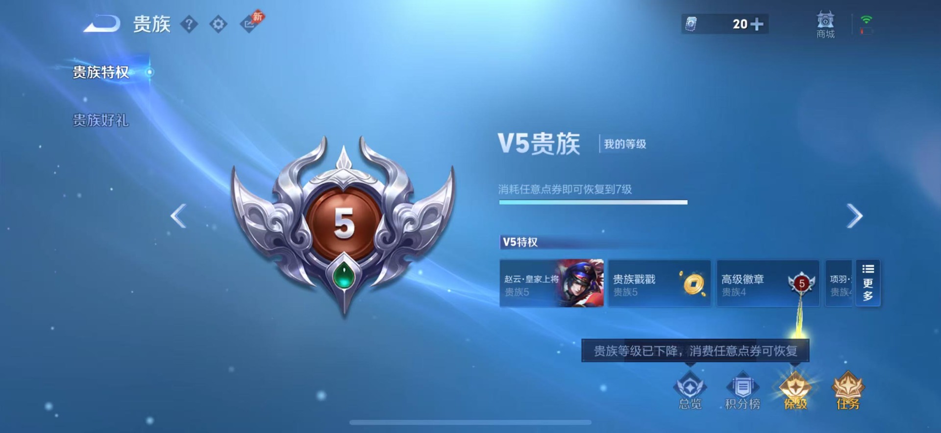 WZQM4501069王者荣耀账号详情图15