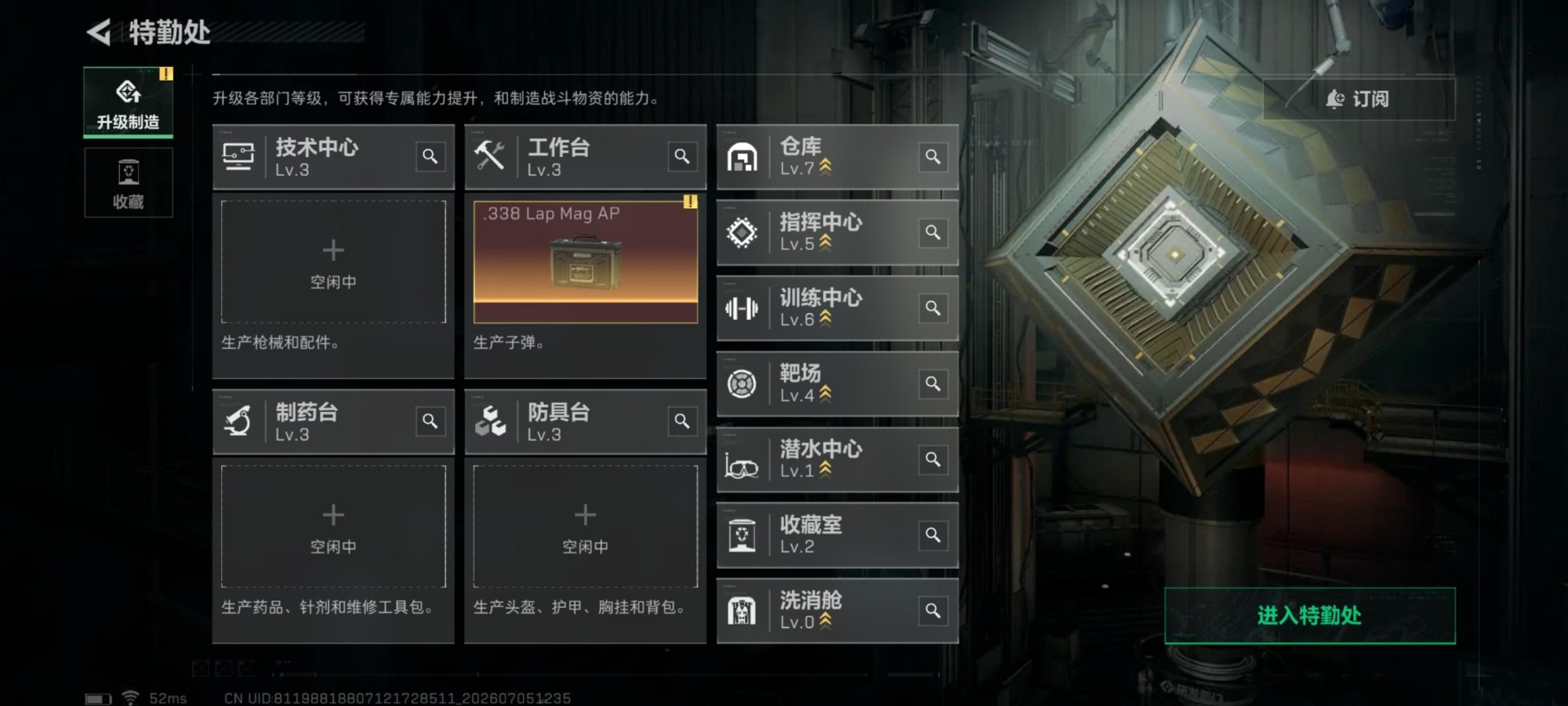SJZQM4205521三角洲行动账号详情图7