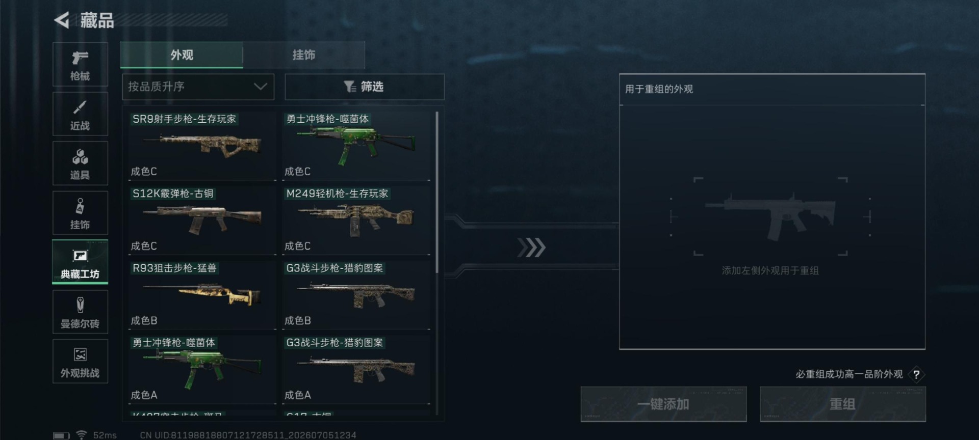 SJZQM4205521三角洲行动账号详情图15