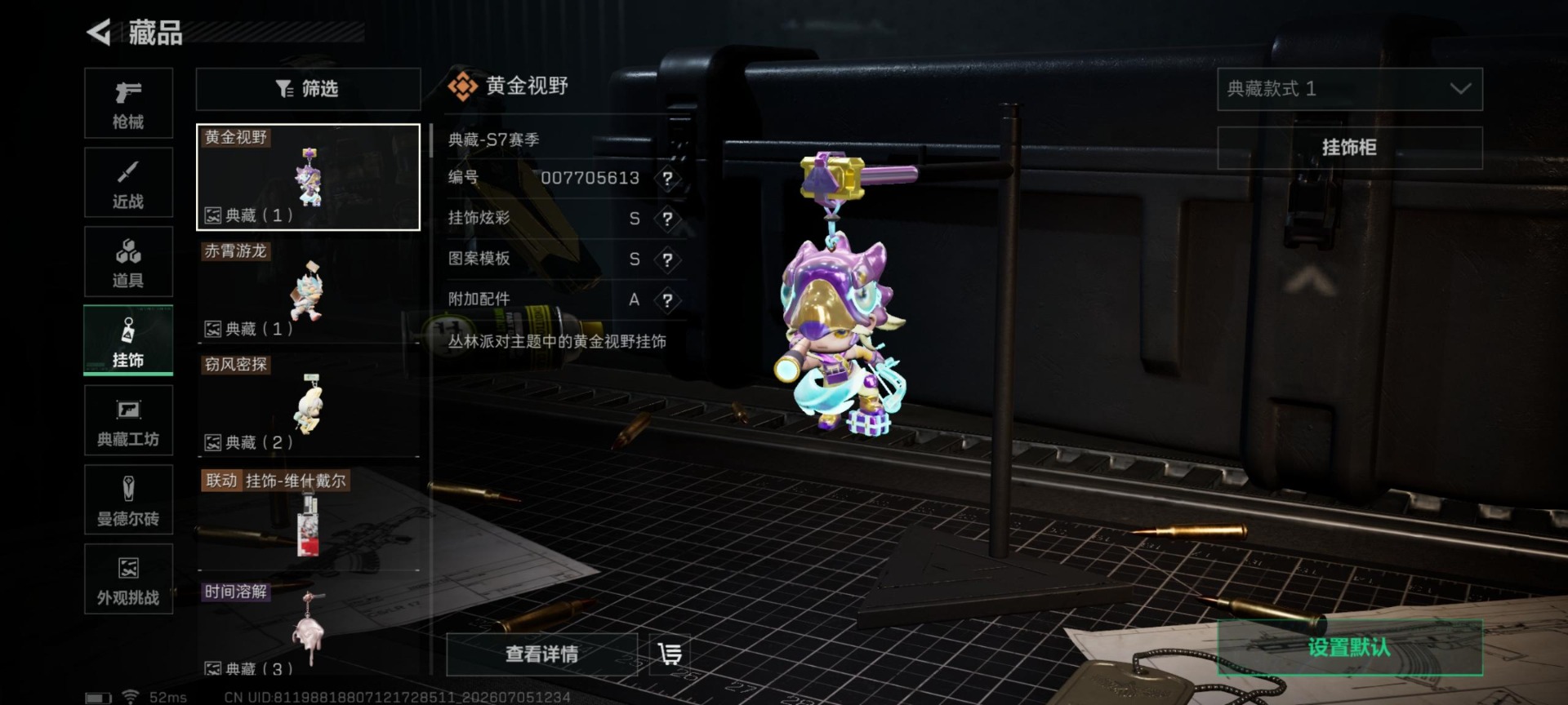 SJZQM4205521三角洲行动账号详情图16