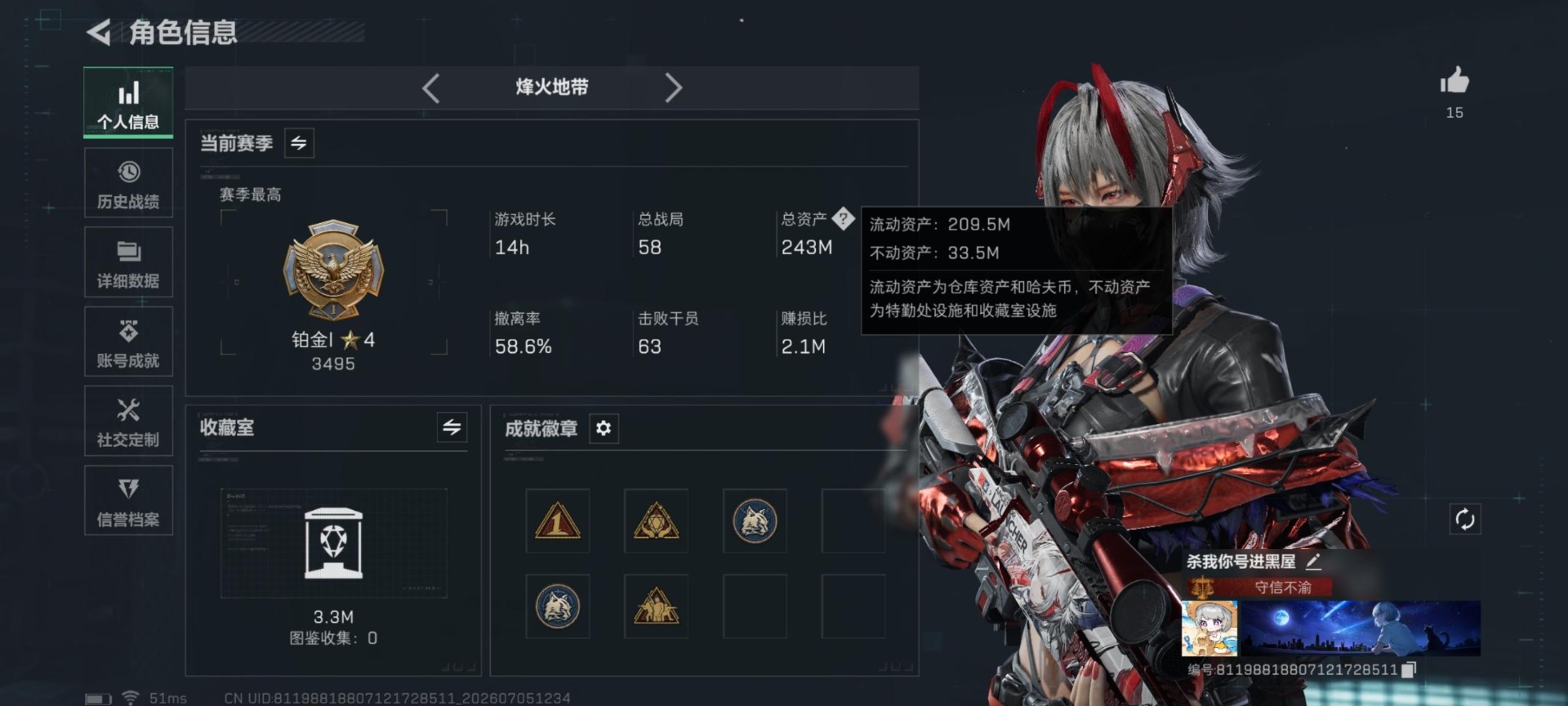 SJZQM4205521三角洲行动账号详情图23