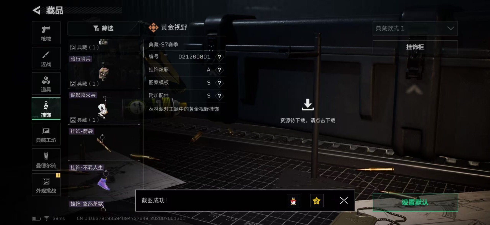 SJZQM4193232三角洲行动账号详情图4 SJZQM4193232三角洲行动账号详情图4