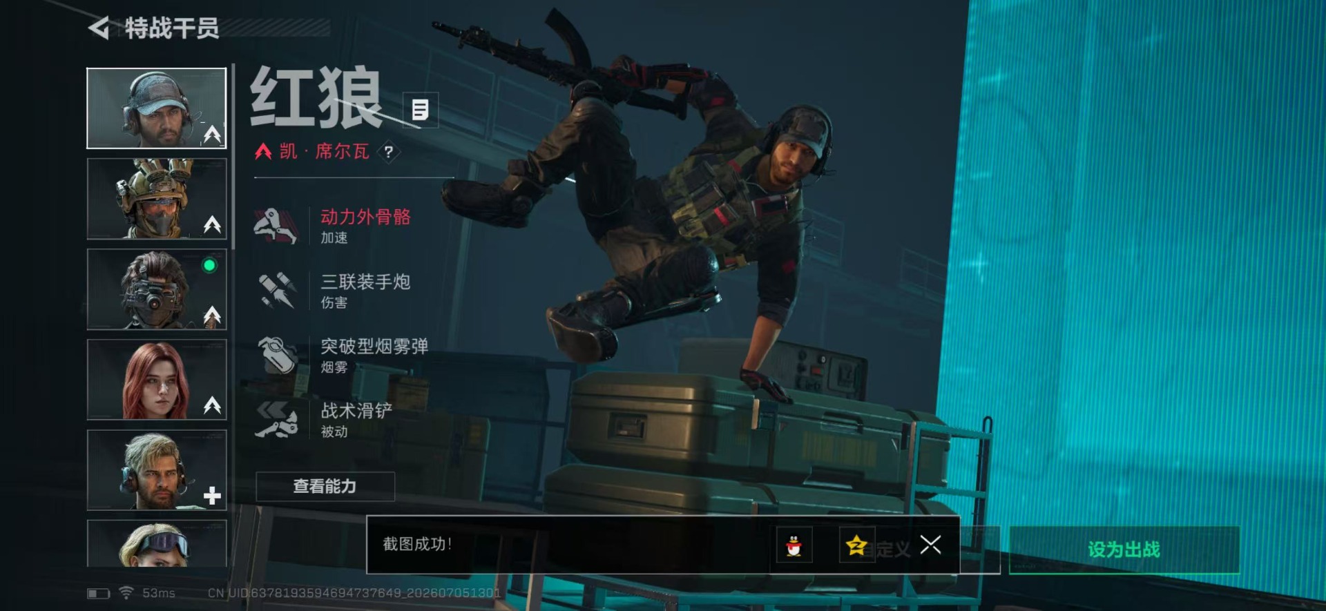 SJZQM4193232三角洲行动账号详情图10 SJZQM4193232三角洲行动账号详情图10