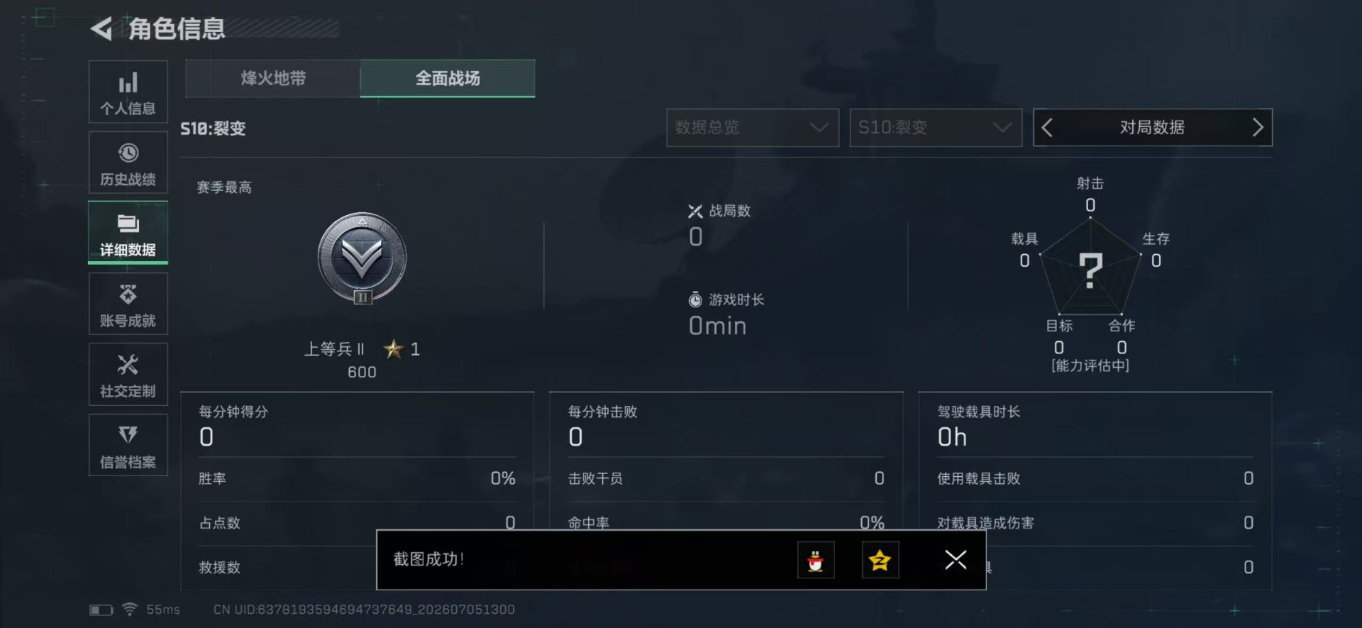 SJZQM4193232三角洲行动账号详情图21 SJZQM4193232三角洲行动账号详情图21