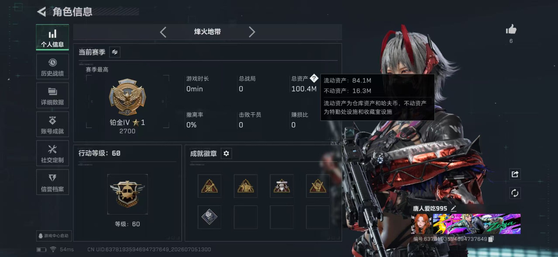 SJZQM4193232三角洲行动账号详情图24 SJZQM4193232三角洲行动账号详情图24