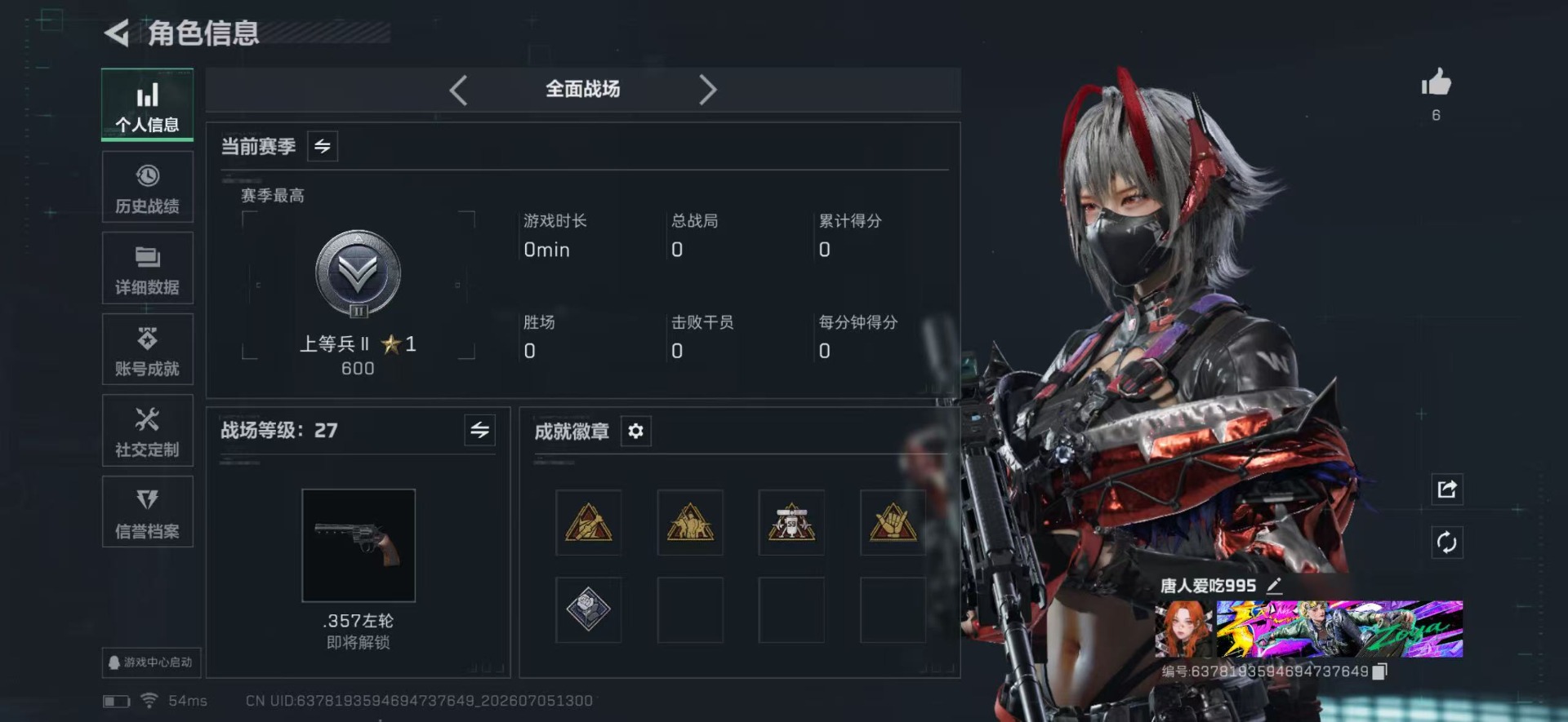 SJZQM4193232三角洲行动账号详情图23 SJZQM4193232三角洲行动账号详情图23
