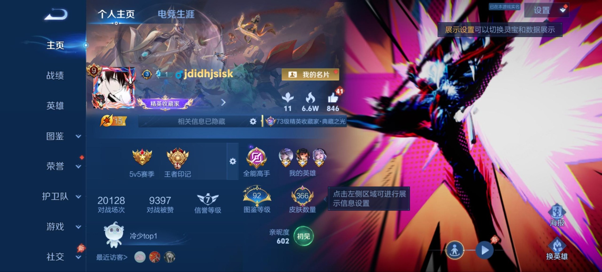 WZQM4466935王者荣耀账号详情图5 WZQM4466935王者荣耀账号详情图5