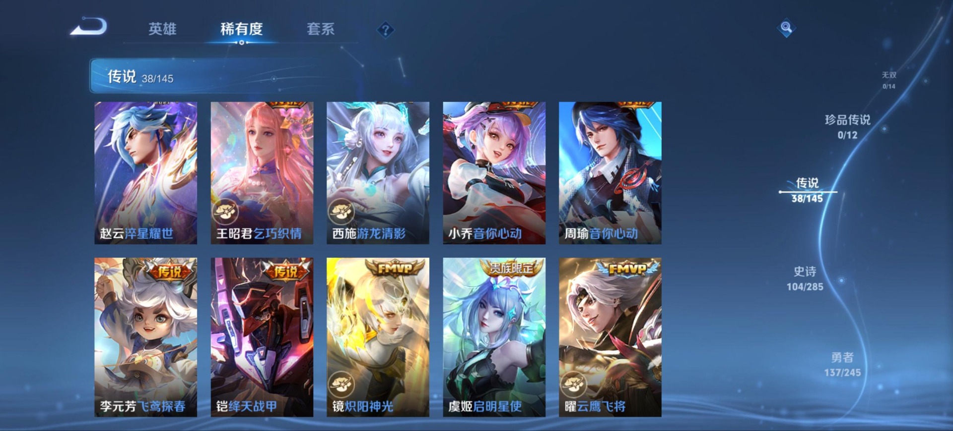 WZQM4466935王者荣耀账号详情图9 WZQM4466935王者荣耀账号详情图9