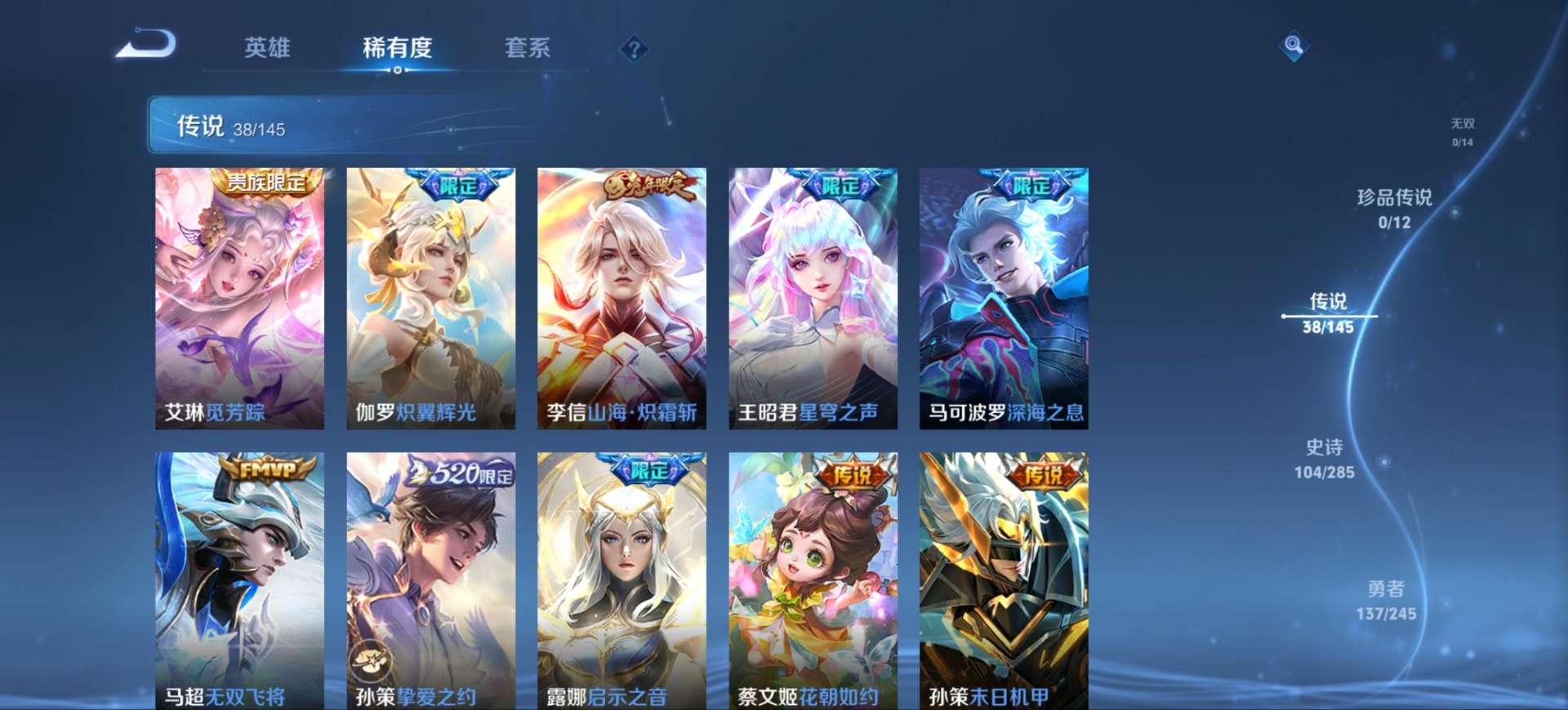 WZQM4466935王者荣耀账号详情图8 WZQM4466935王者荣耀账号详情图8