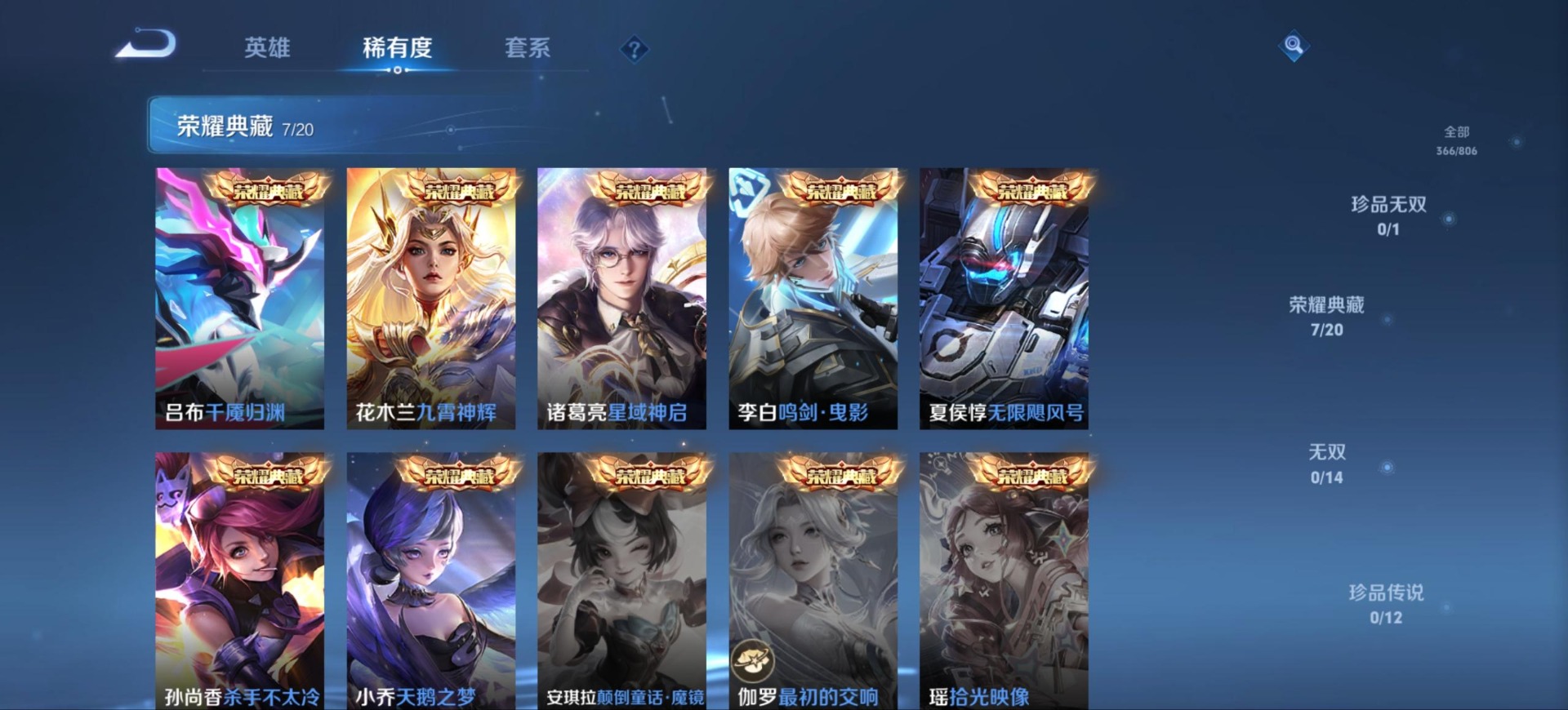 WZQM4466935王者荣耀账号详情图12 WZQM4466935王者荣耀账号详情图12