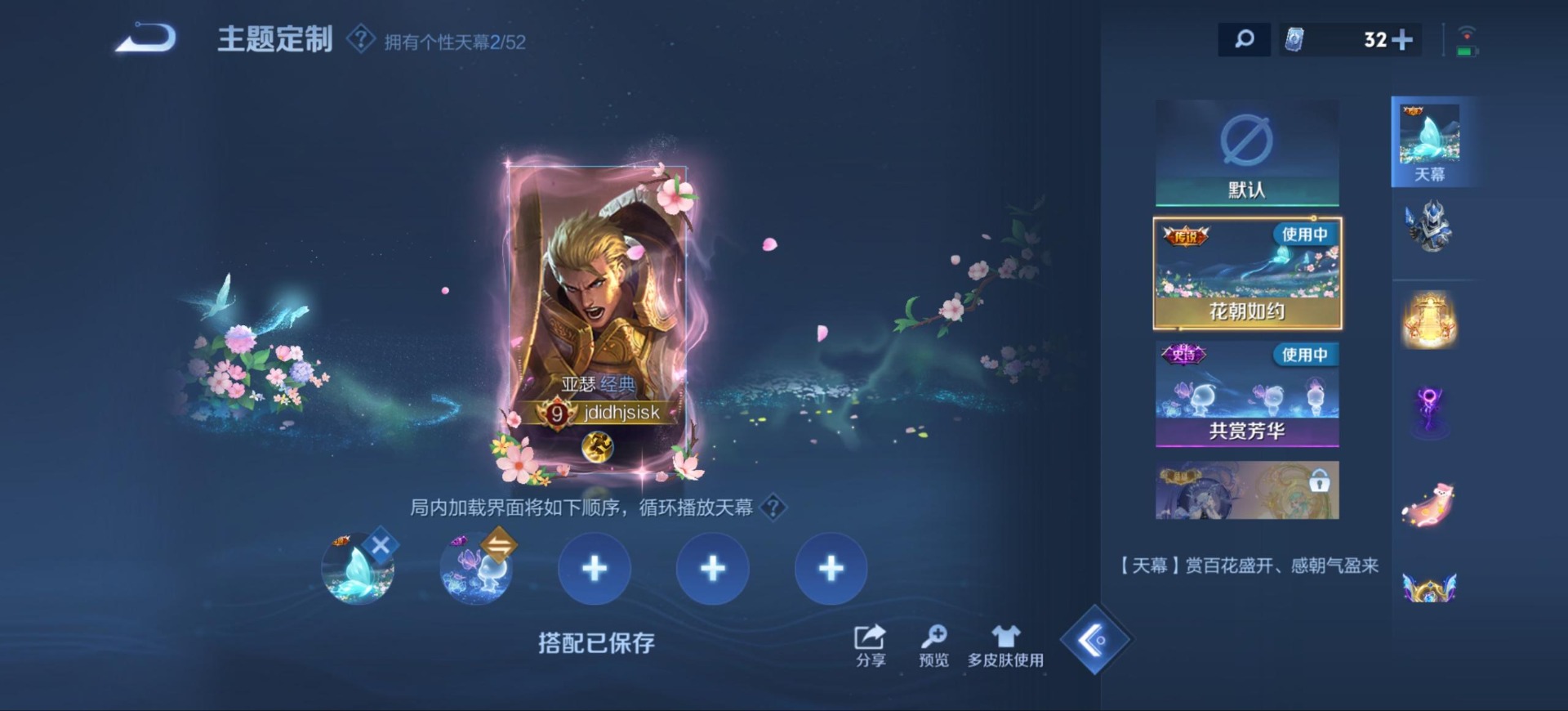 WZQM4466935王者荣耀账号详情图14 WZQM4466935王者荣耀账号详情图14