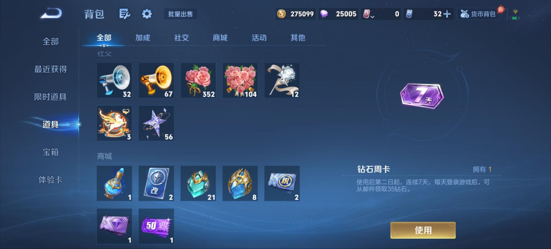 WZQM4466935王者荣耀账号详情图20 WZQM4466935王者荣耀账号详情图20