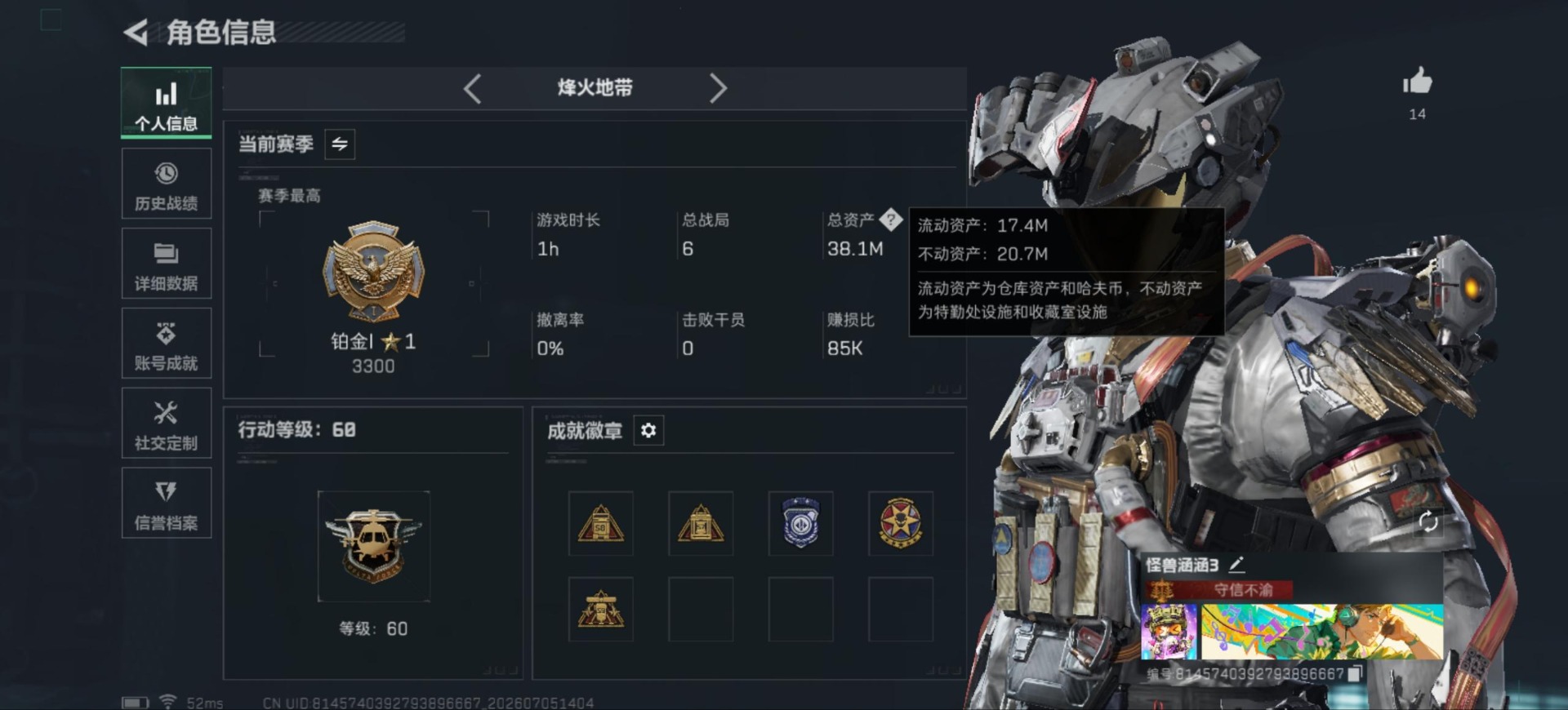 SJZQM4219502三角洲行动账号详情图3 SJZQM4219502三角洲行动账号详情图3