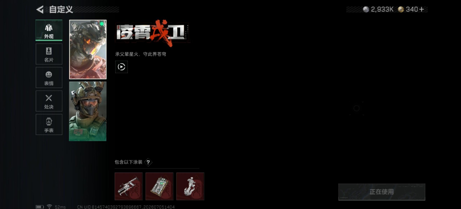 SJZQM4219502三角洲行动账号详情图10 SJZQM4219502三角洲行动账号详情图10