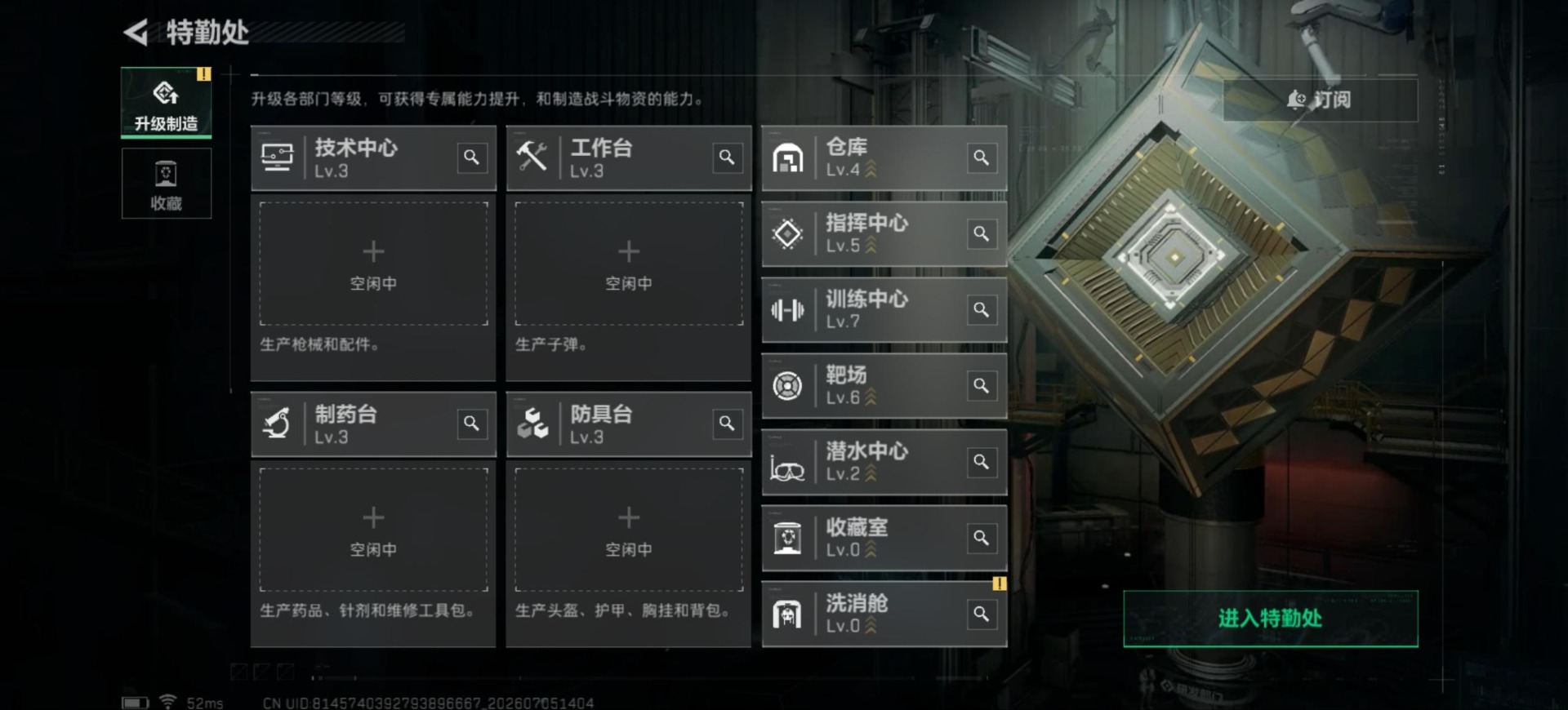SJZQM4219502三角洲行动账号详情图11 SJZQM4219502三角洲行动账号详情图11