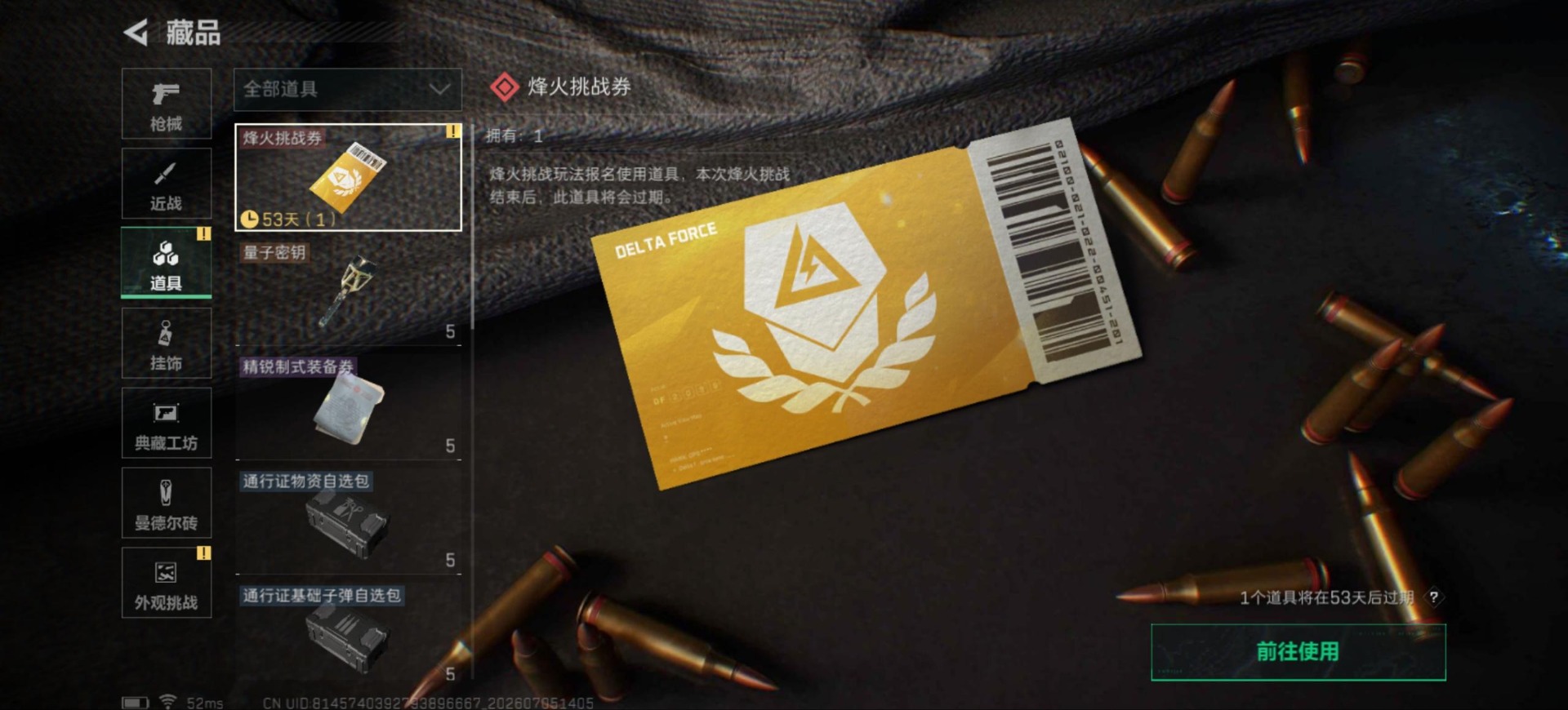 SJZQM4219502三角洲行动账号详情图18 SJZQM4219502三角洲行动账号详情图18