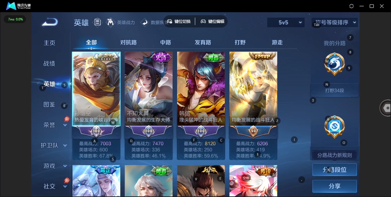 WZQM4502540王者荣耀账号详情图5 WZQM4502540王者荣耀账号详情图5