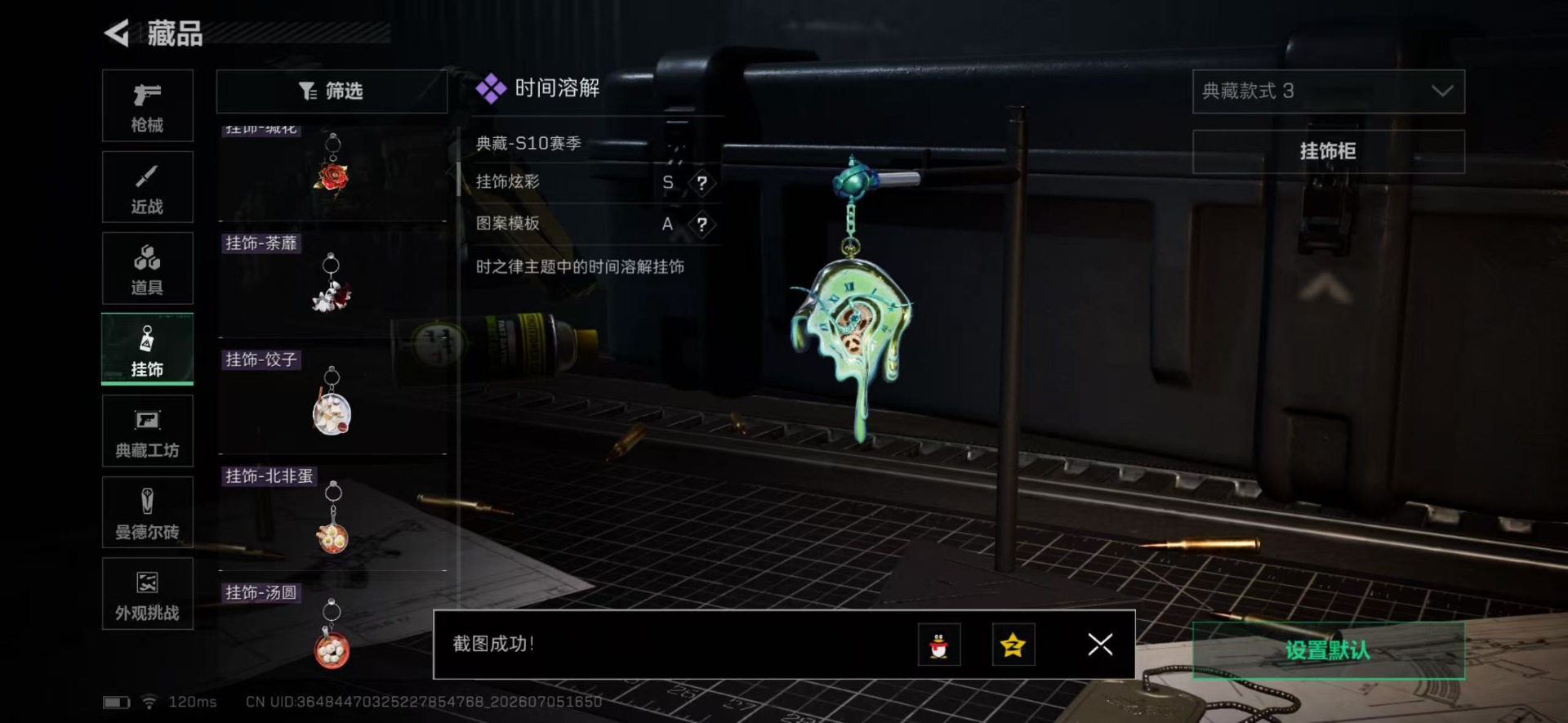 SJZQM4193194三角洲行动账号详情图4