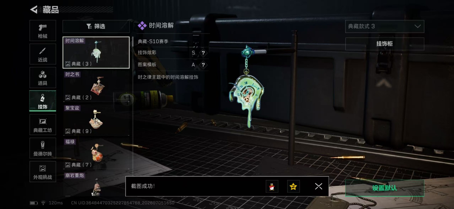 SJZQM4193194三角洲行动账号详情图5