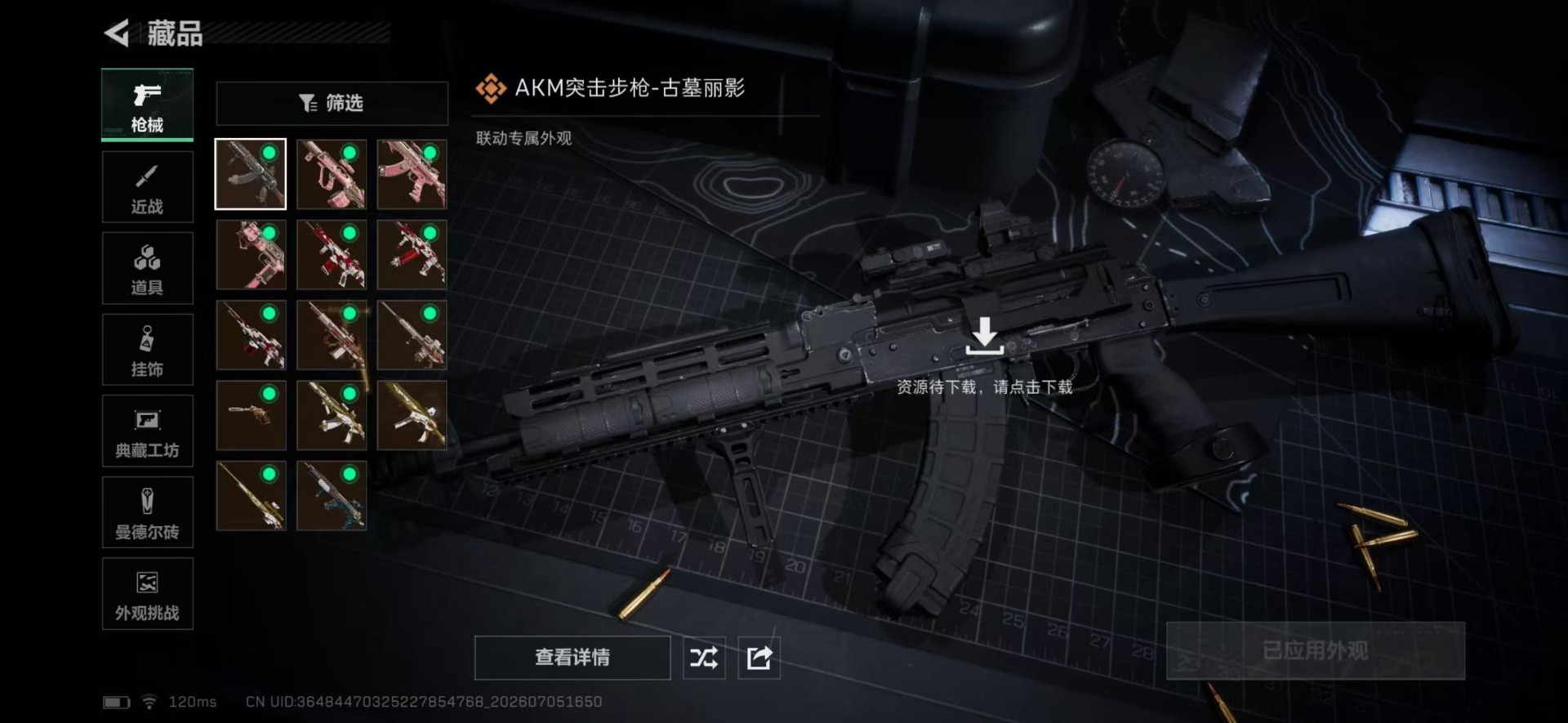 SJZQM4193194三角洲行动账号详情图8