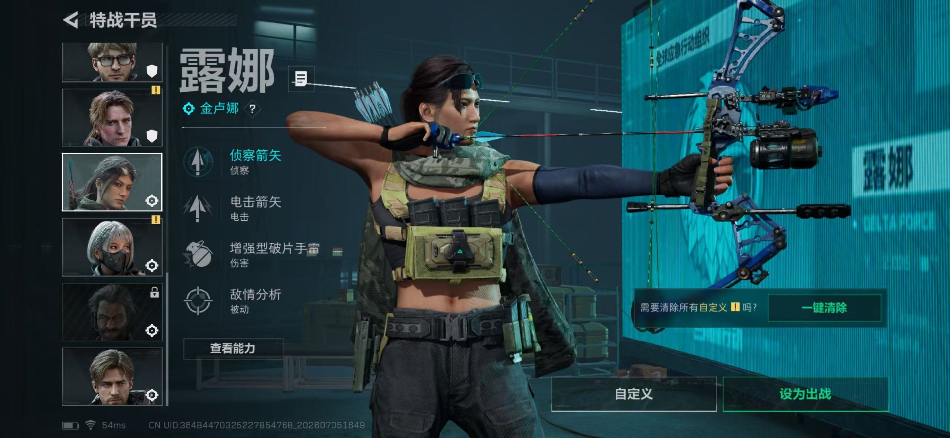 SJZQM4193194三角洲行动账号详情图11