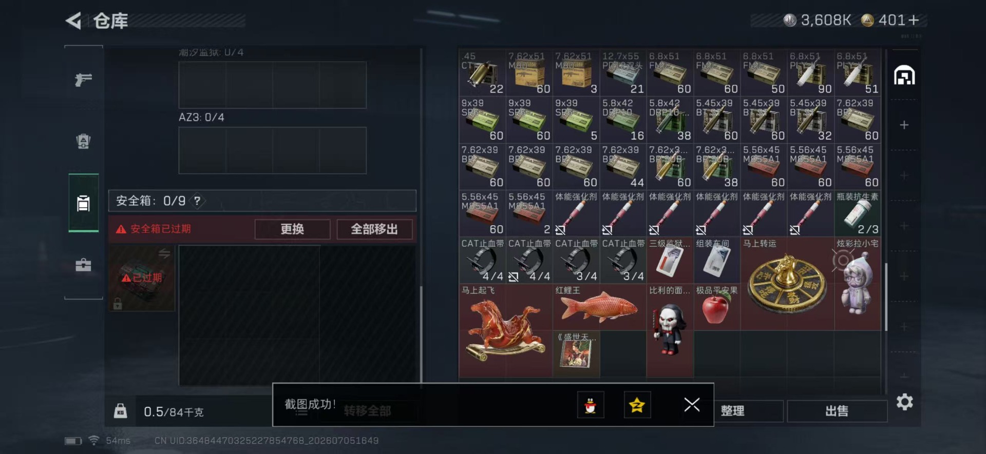 SJZQM4193194三角洲行动账号详情图13