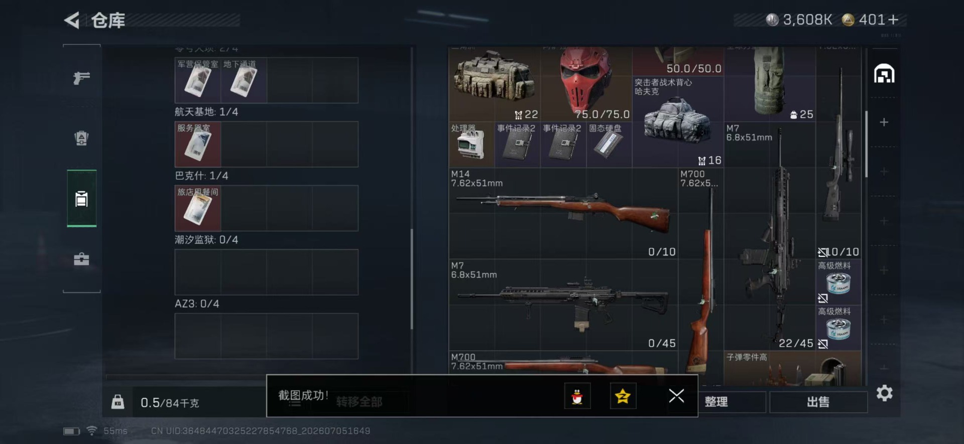 SJZQM4193194三角洲行动账号详情图15