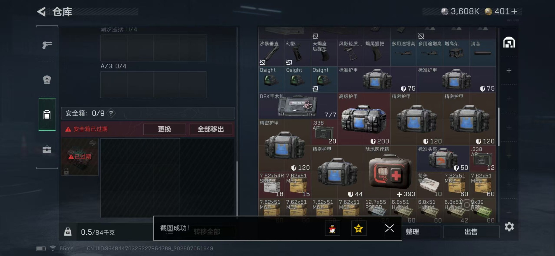 SJZQM4193194三角洲行动账号详情图14