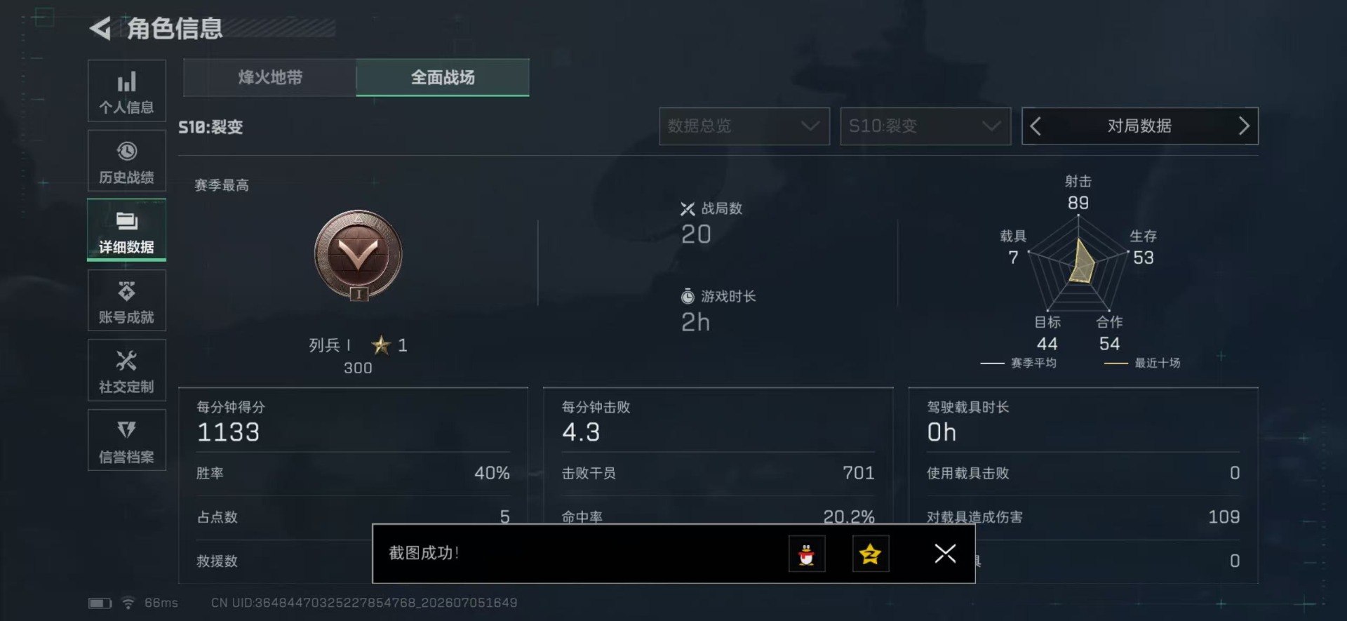 SJZQM4193194三角洲行动账号详情图18