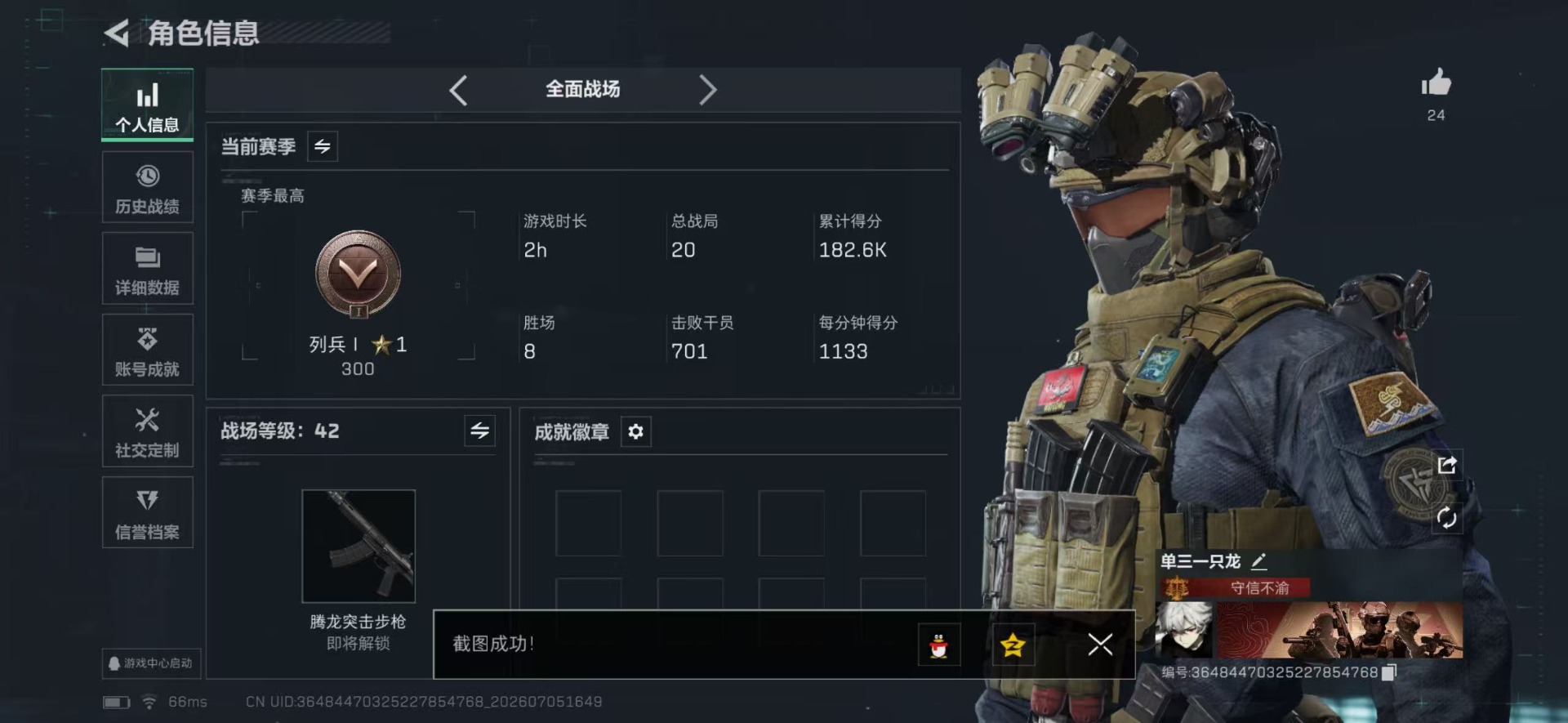 SJZQM4193194三角洲行动账号详情图20