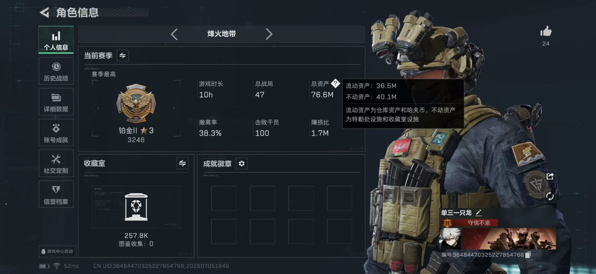 SJZQM4193194三角洲行动账号详情图21