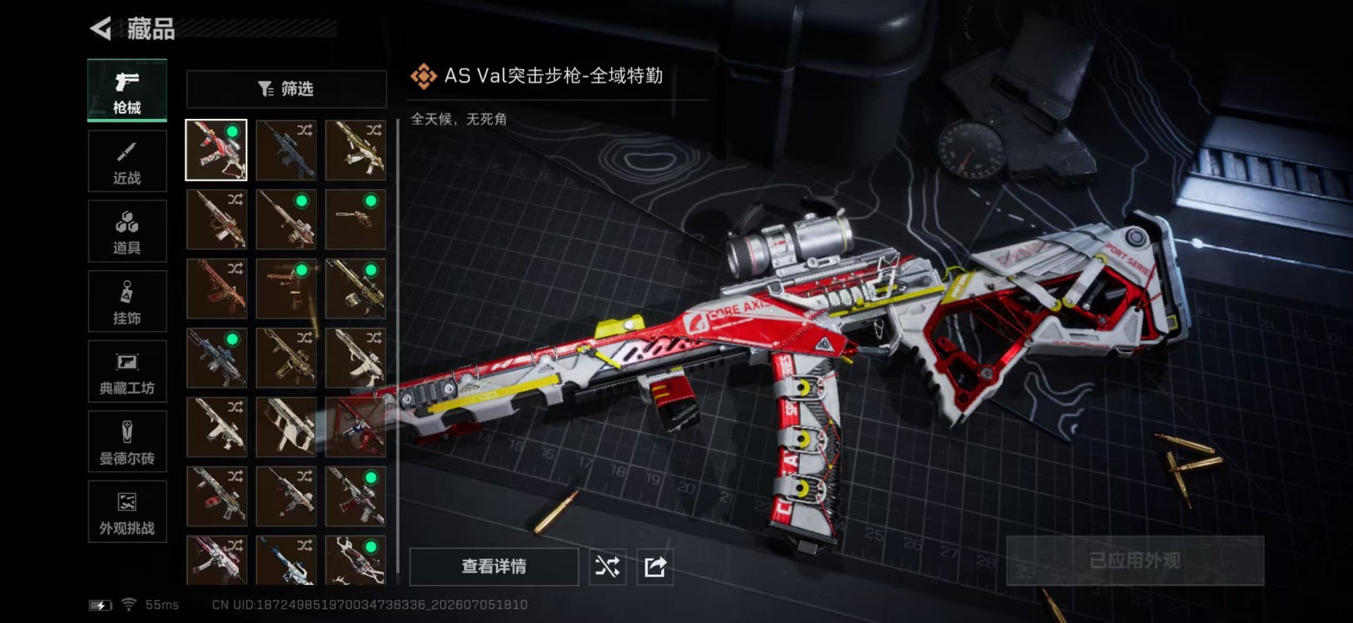 SJZQM4193243三角洲行动账号详情图7 SJZQM4193243三角洲行动账号详情图7