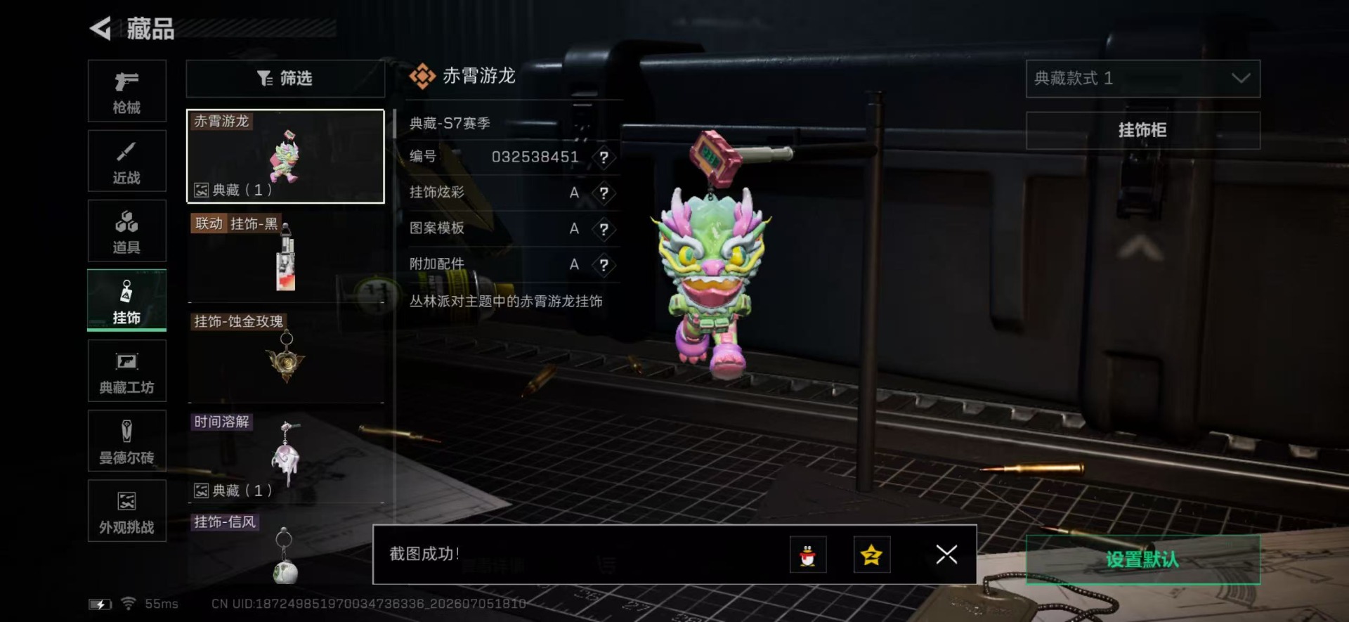 SJZQM4193243三角洲行动账号详情图10 SJZQM4193243三角洲行动账号详情图10