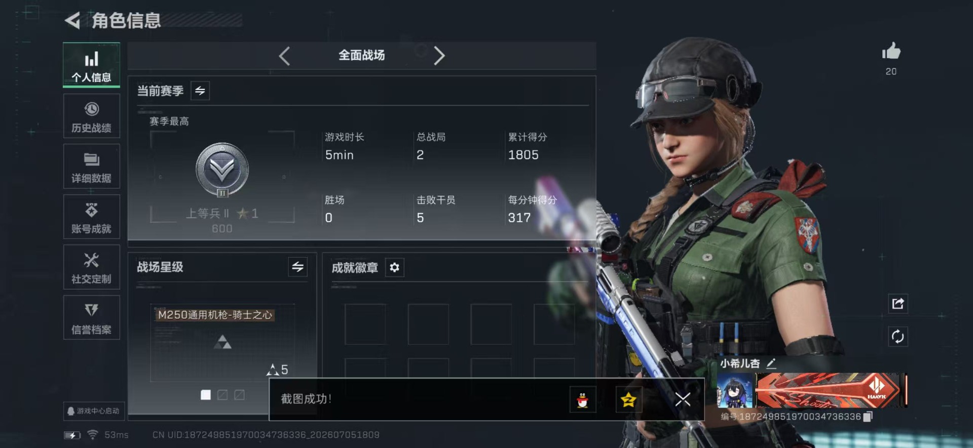 SJZQM4193243三角洲行动账号详情图13 SJZQM4193243三角洲行动账号详情图13