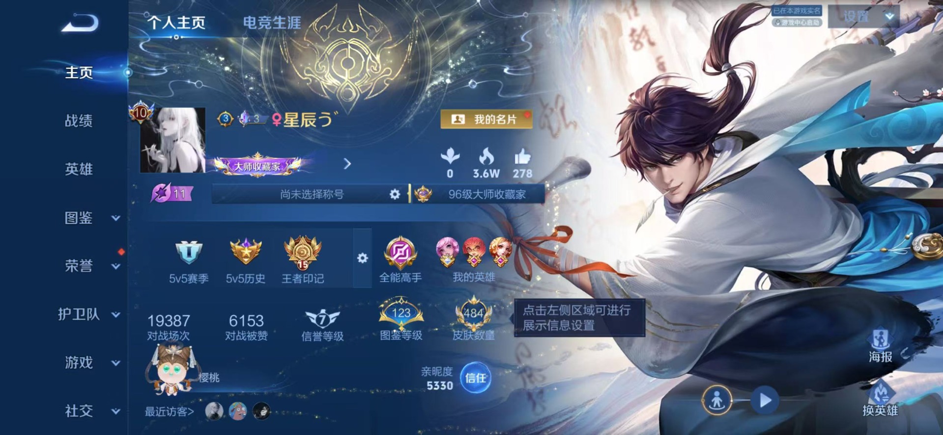 WZQM4480570王者荣耀账号详情图7 WZQM4480570王者荣耀账号详情图7