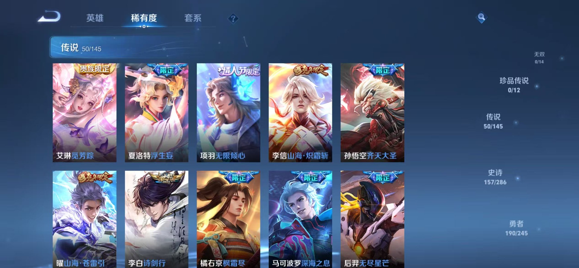 WZQM4480570王者荣耀账号详情图9 WZQM4480570王者荣耀账号详情图9