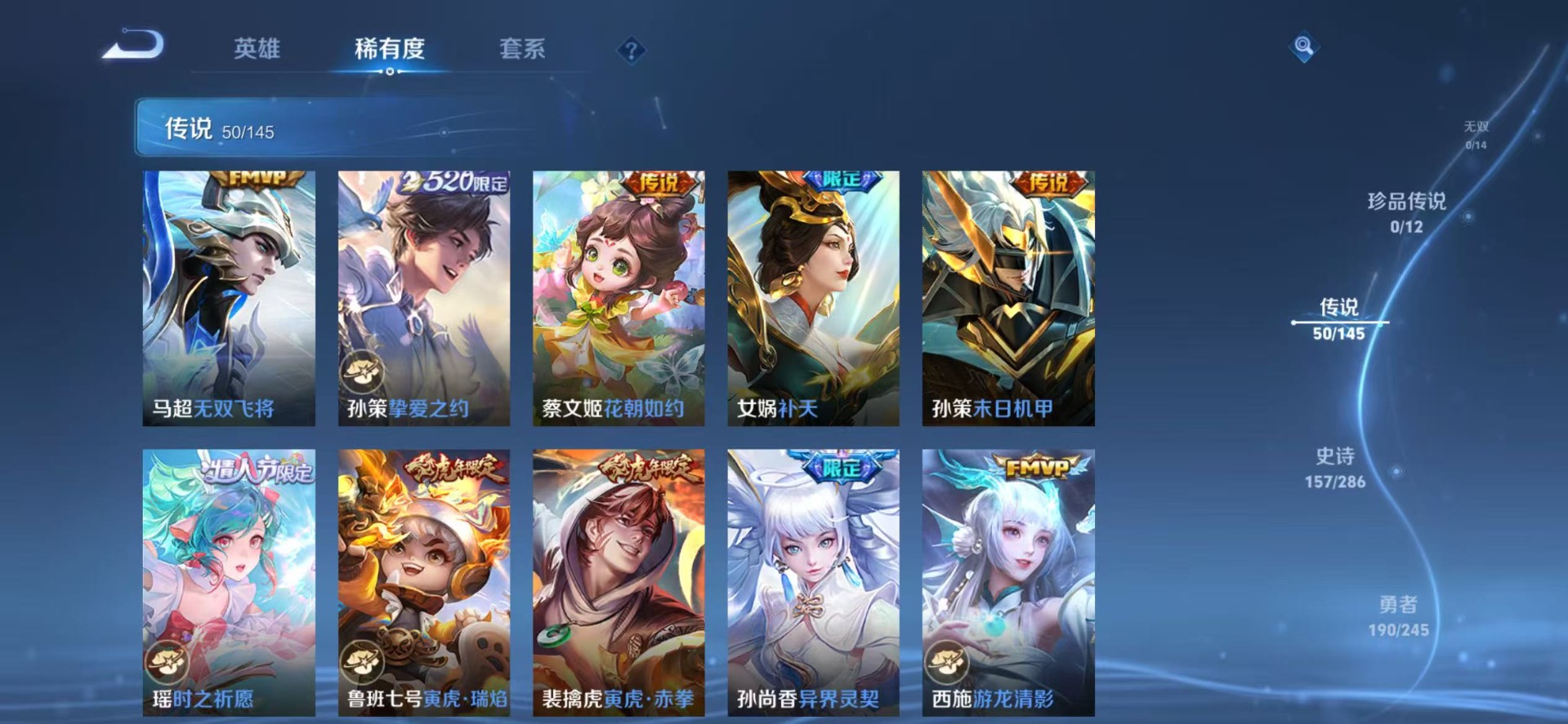 WZQM4480570王者荣耀账号详情图10 WZQM4480570王者荣耀账号详情图10