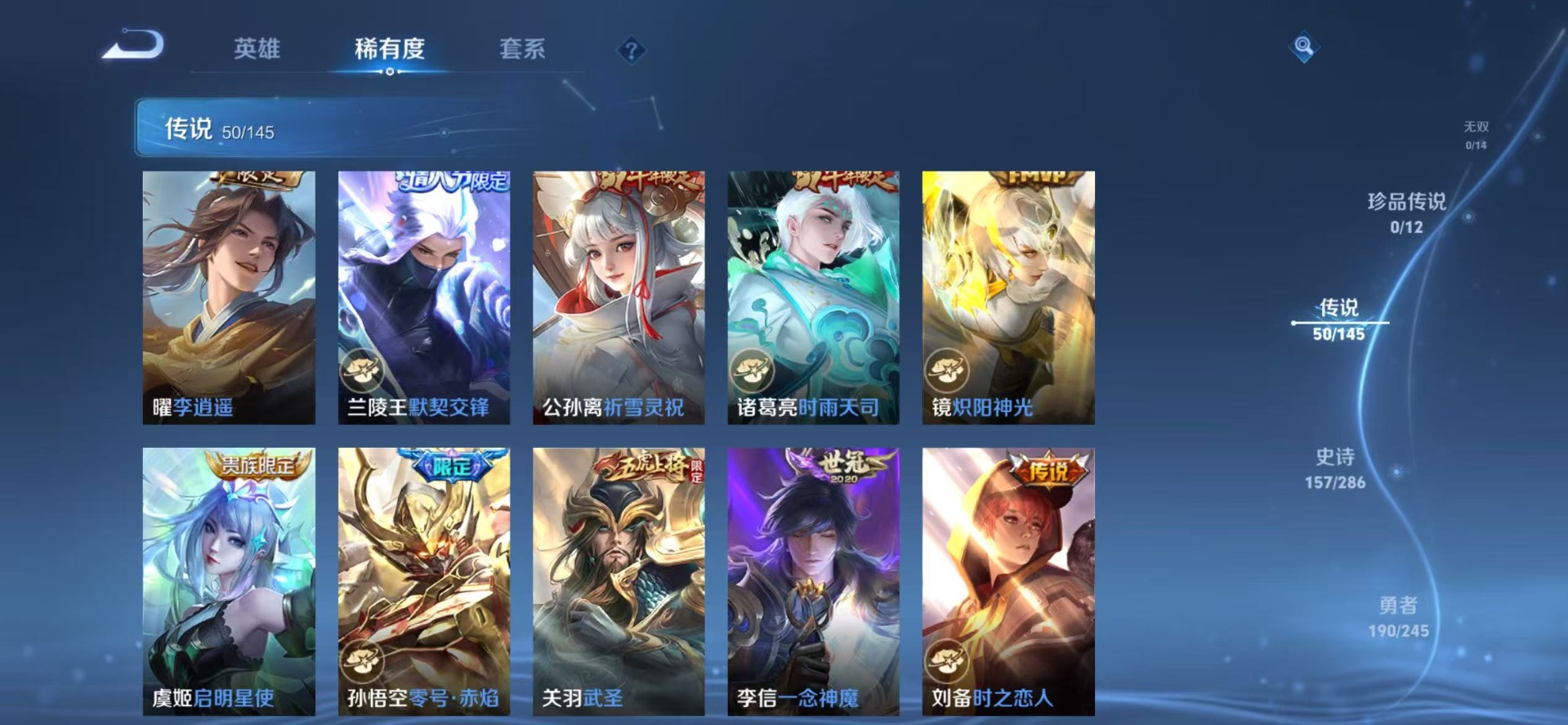 WZQM4480570王者荣耀账号详情图11 WZQM4480570王者荣耀账号详情图11