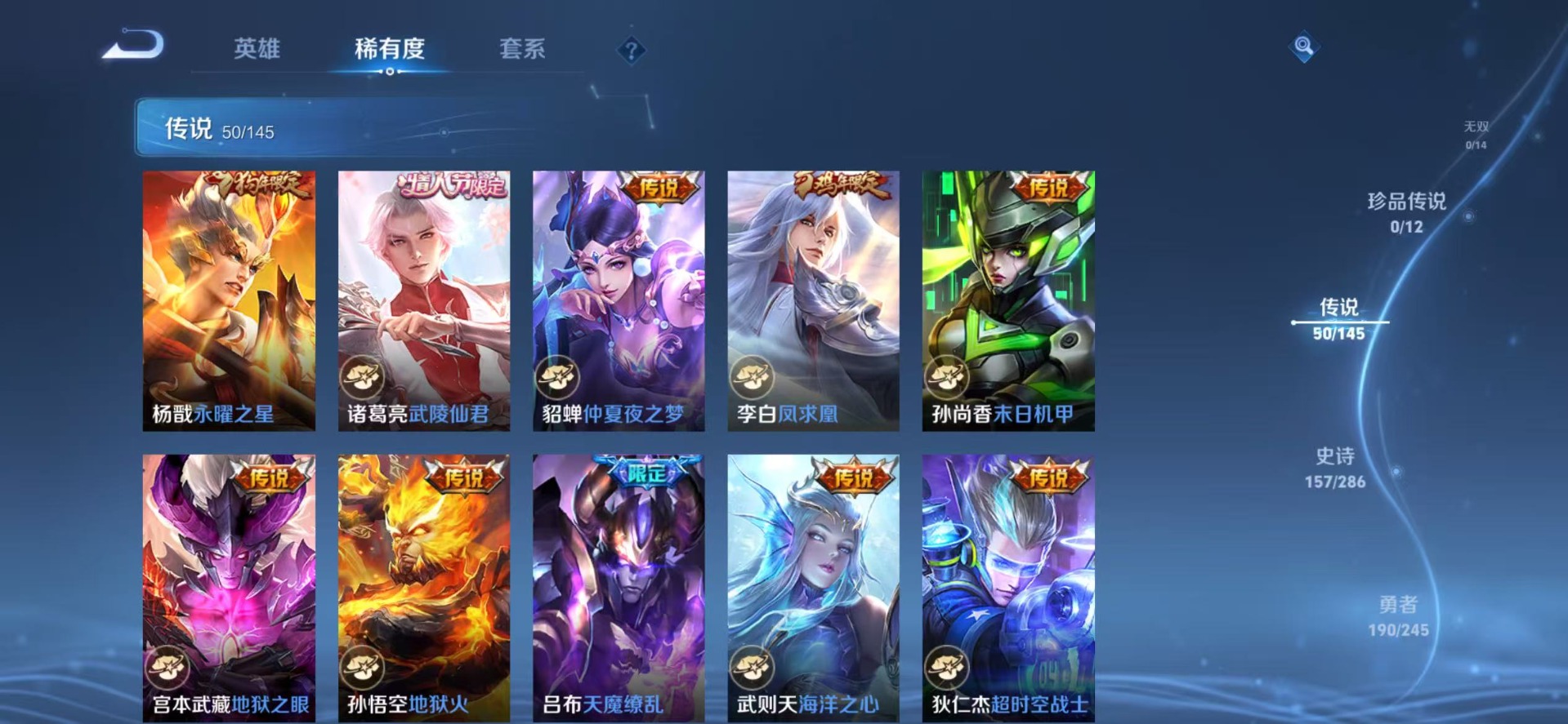 WZQM4480570王者荣耀账号详情图13 WZQM4480570王者荣耀账号详情图13
